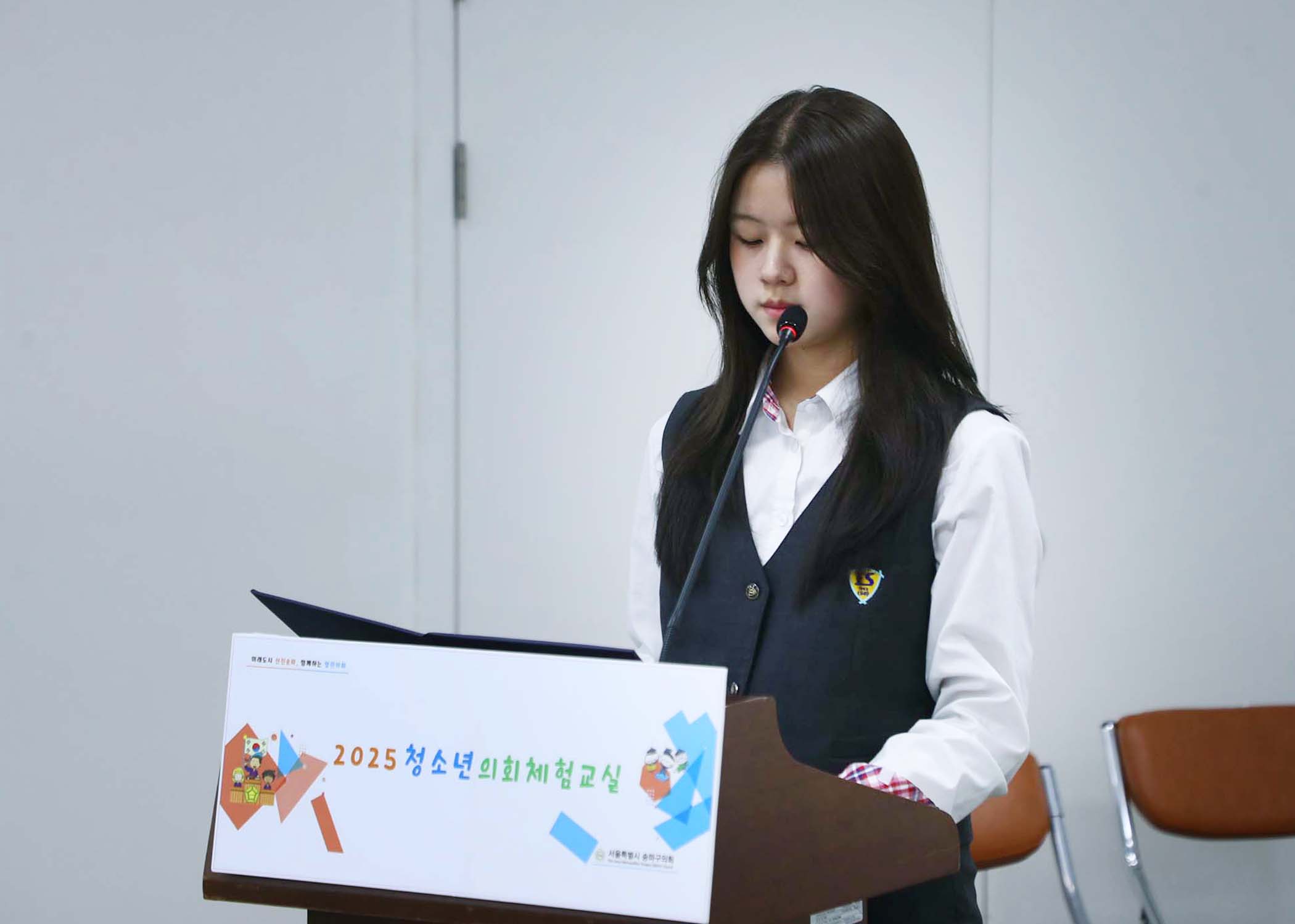 송파구 아동 청소년참여위원회 - 17