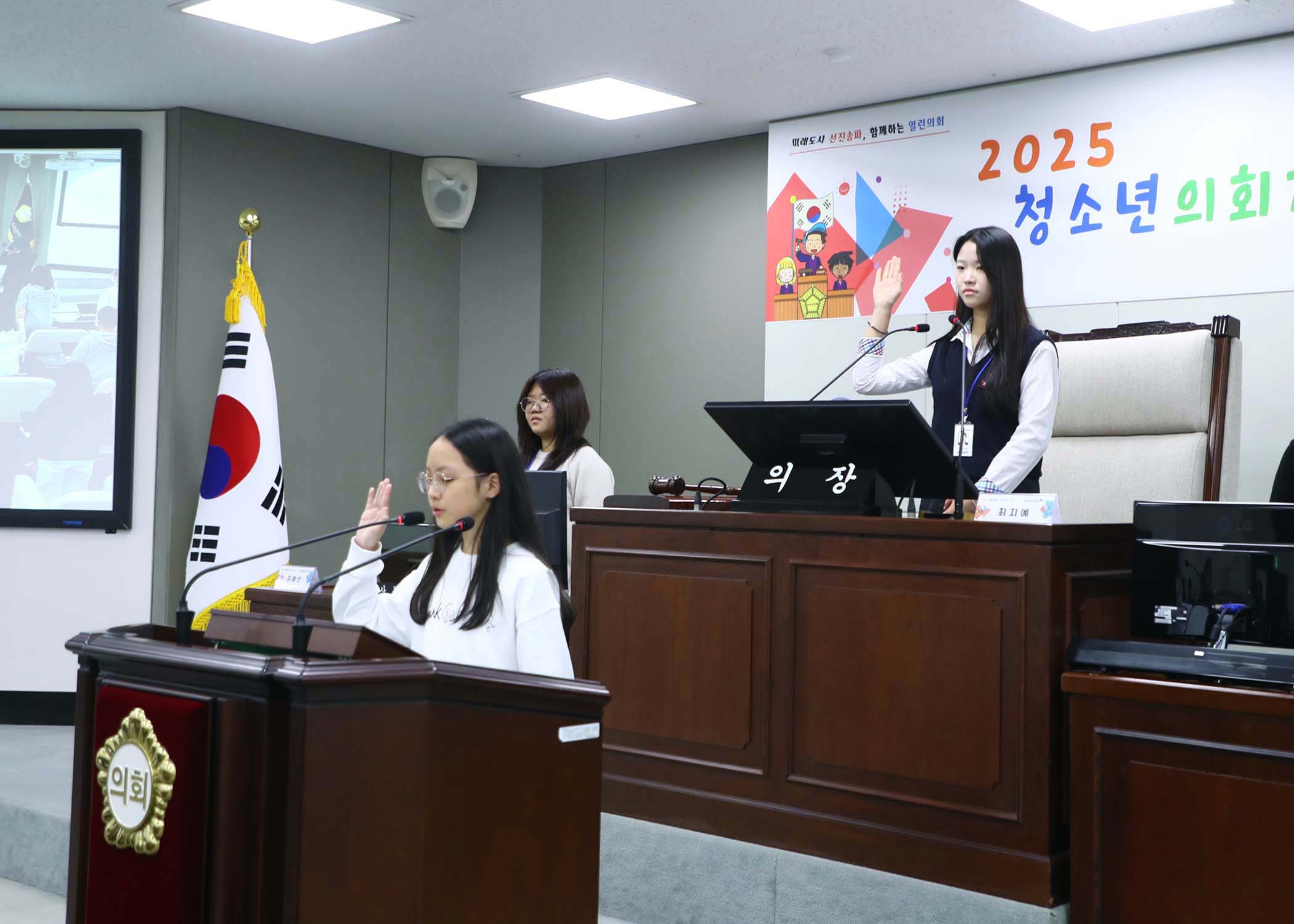 송파구 아동 청소년참여위원회 - 19