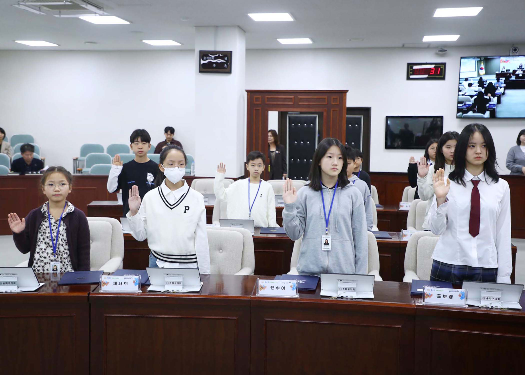 송파구 아동 청소년참여위원회 - 21