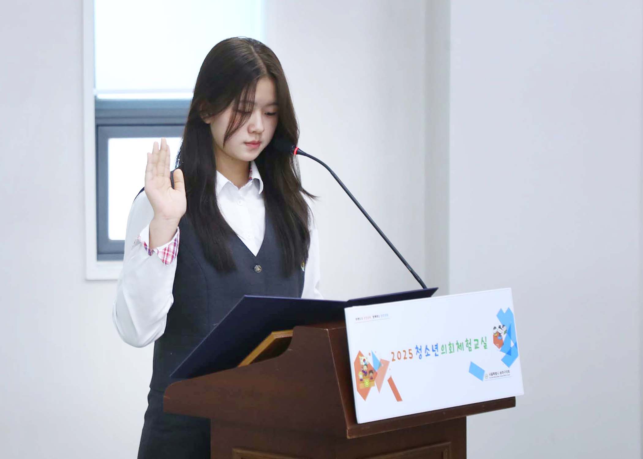 송파구 아동 청소년참여위원회 - 22