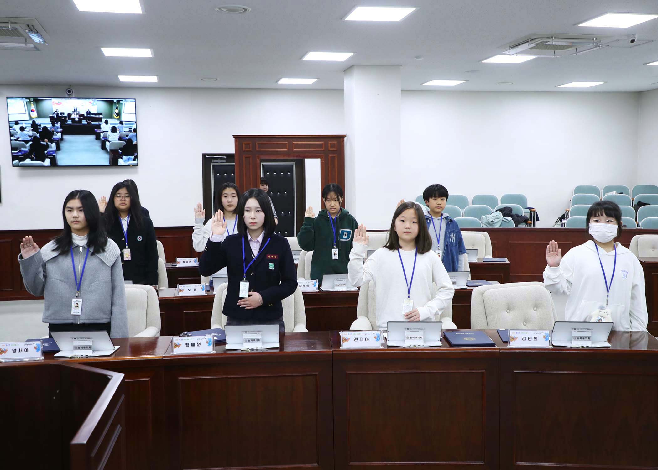 송파구 아동 청소년참여위원회 - 23