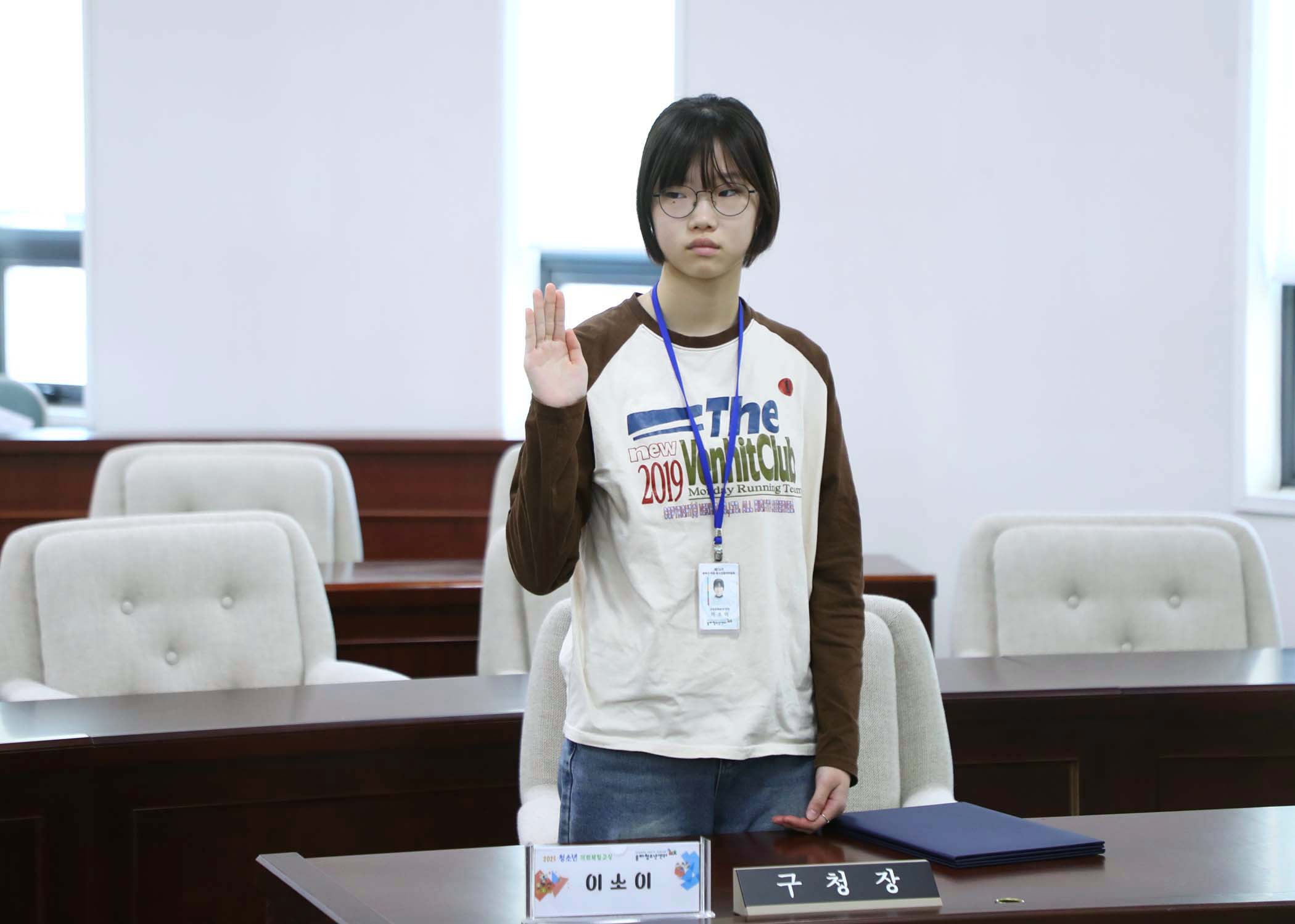 송파구 아동 청소년참여위원회 - 24