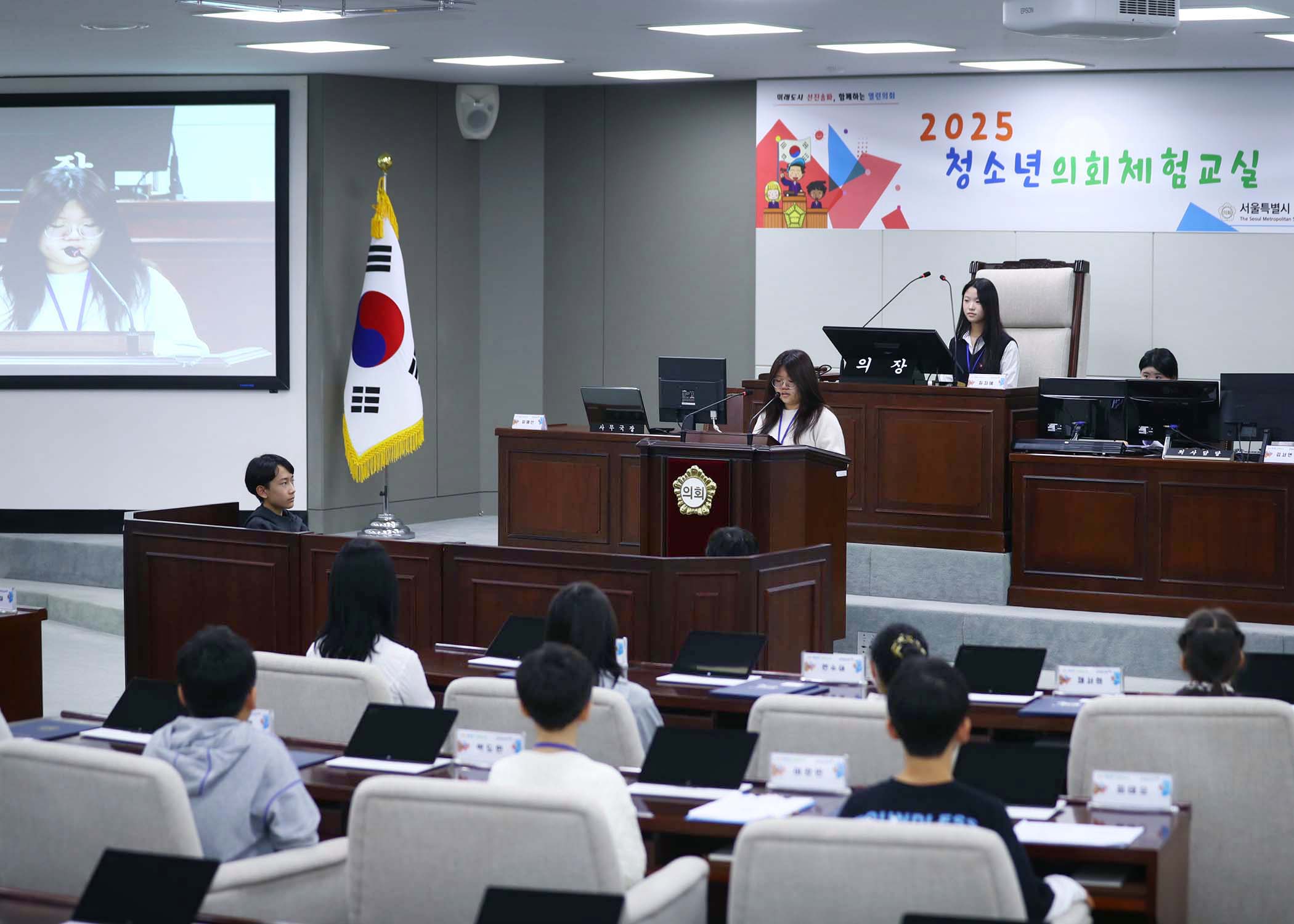 송파구 아동 청소년참여위원회 - 26