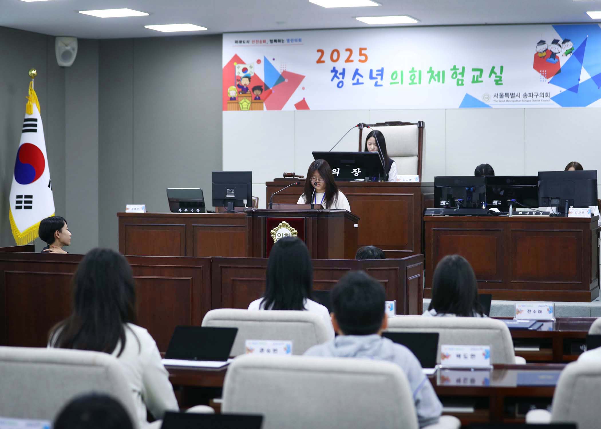 송파구 아동 청소년참여위원회 - 27