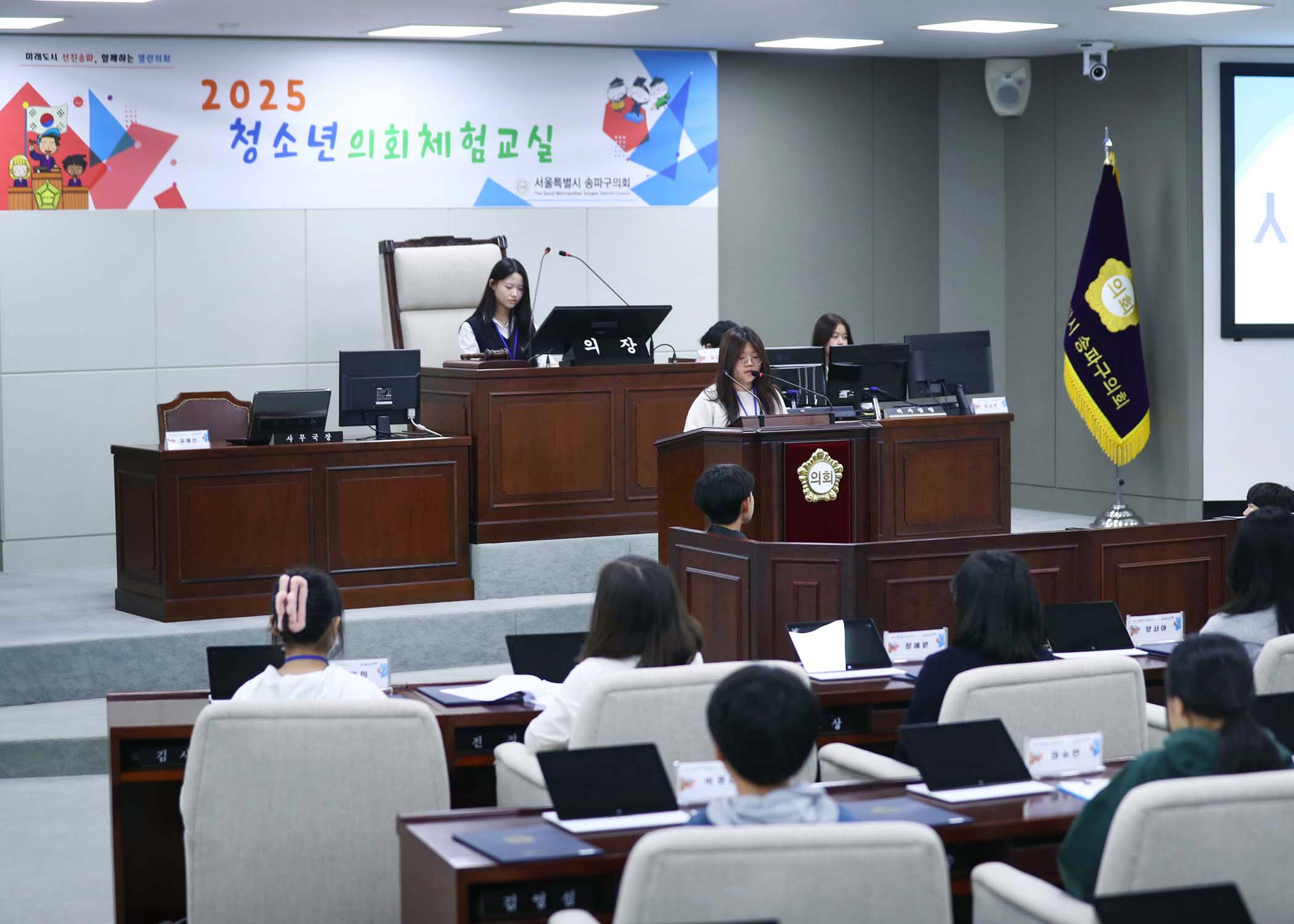 송파구 아동 청소년참여위원회 - 29