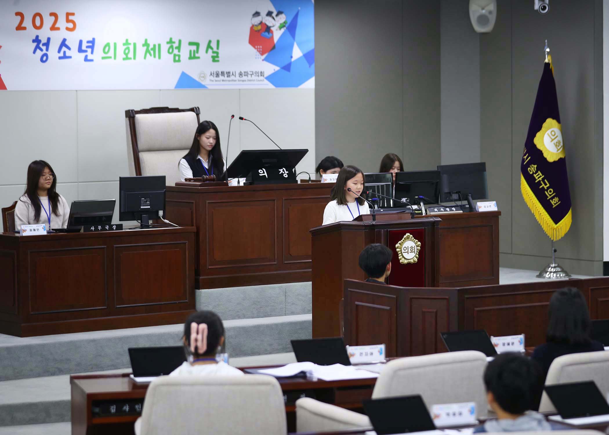 송파구 아동 청소년참여위원회 - 31