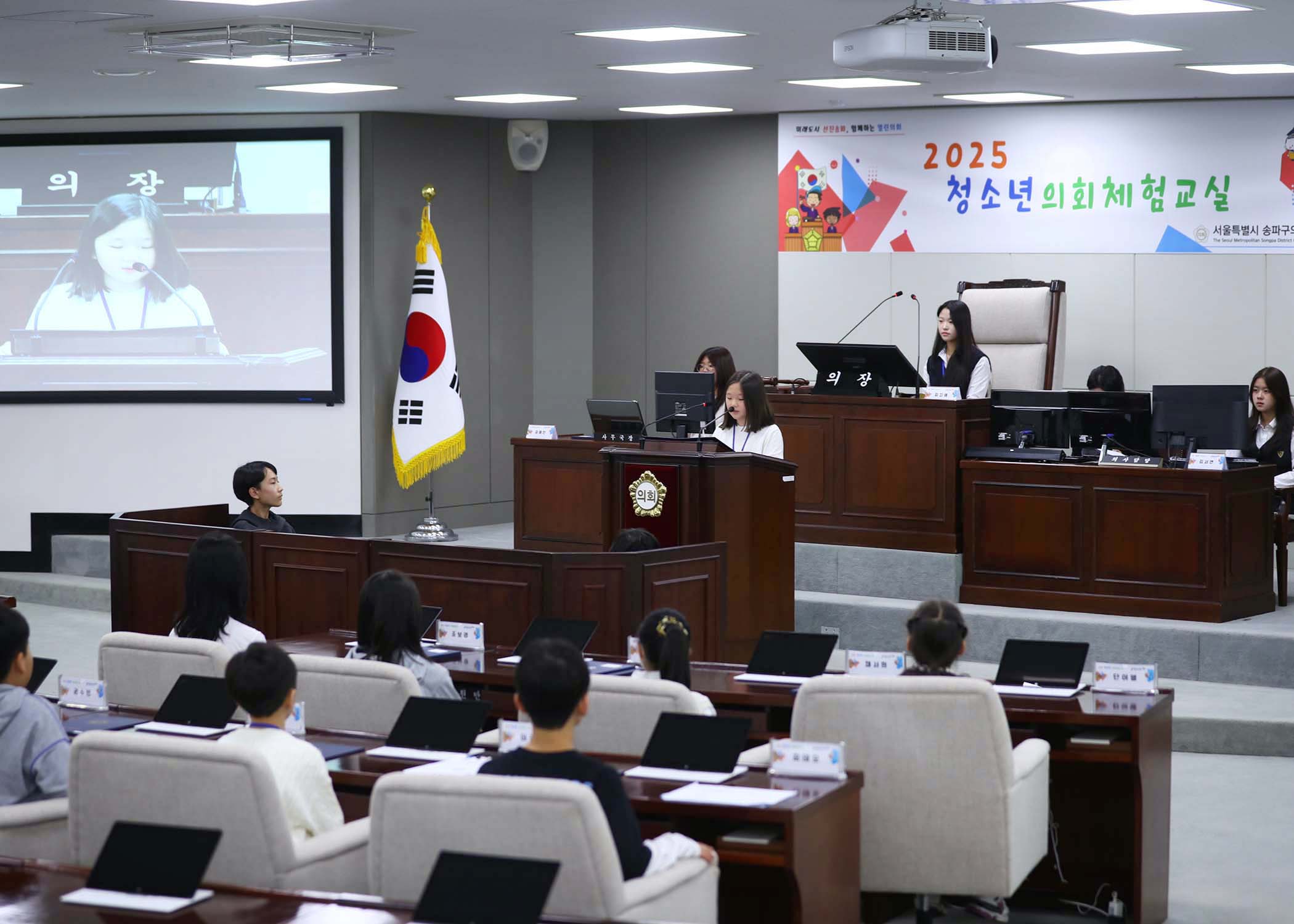 송파구 아동 청소년참여위원회 - 35