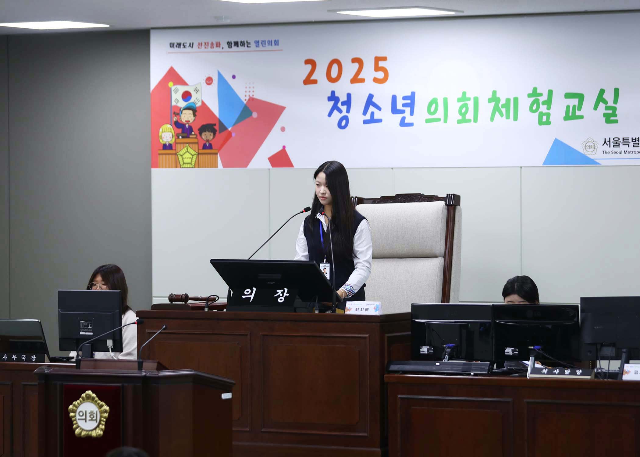 송파구 아동 청소년참여위원회 - 36