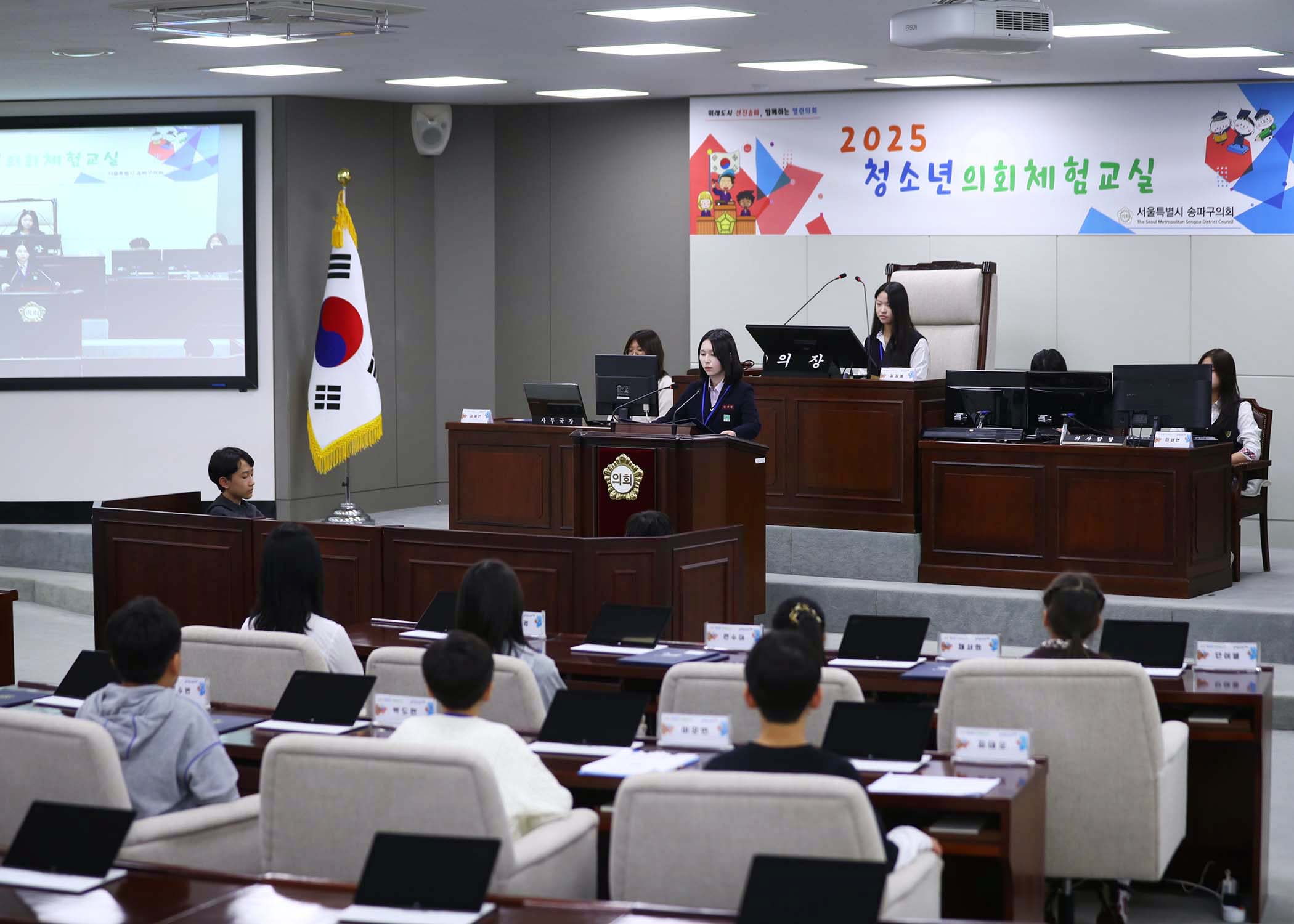 송파구 아동 청소년참여위원회 - 37