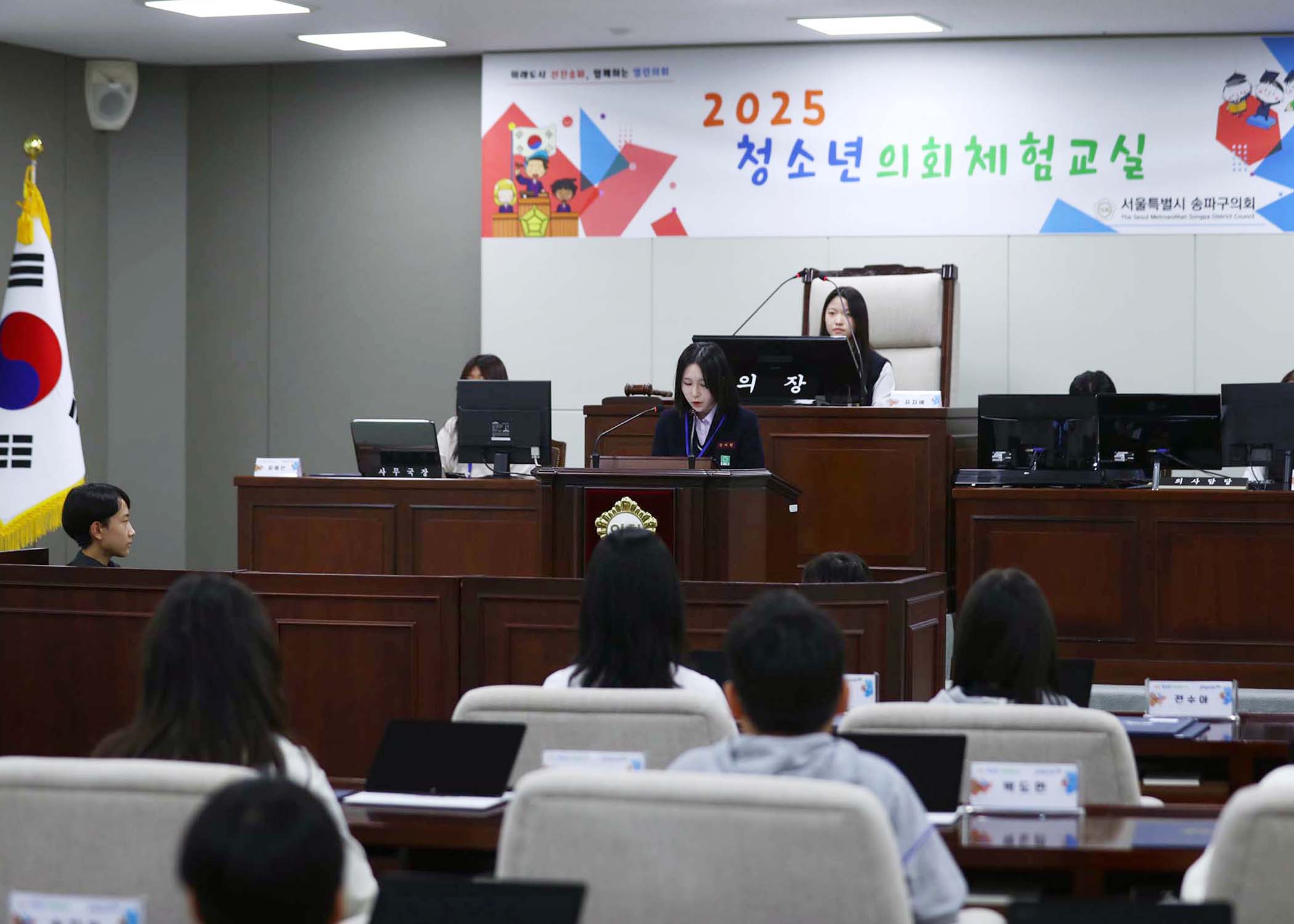 송파구 아동 청소년참여위원회 - 39