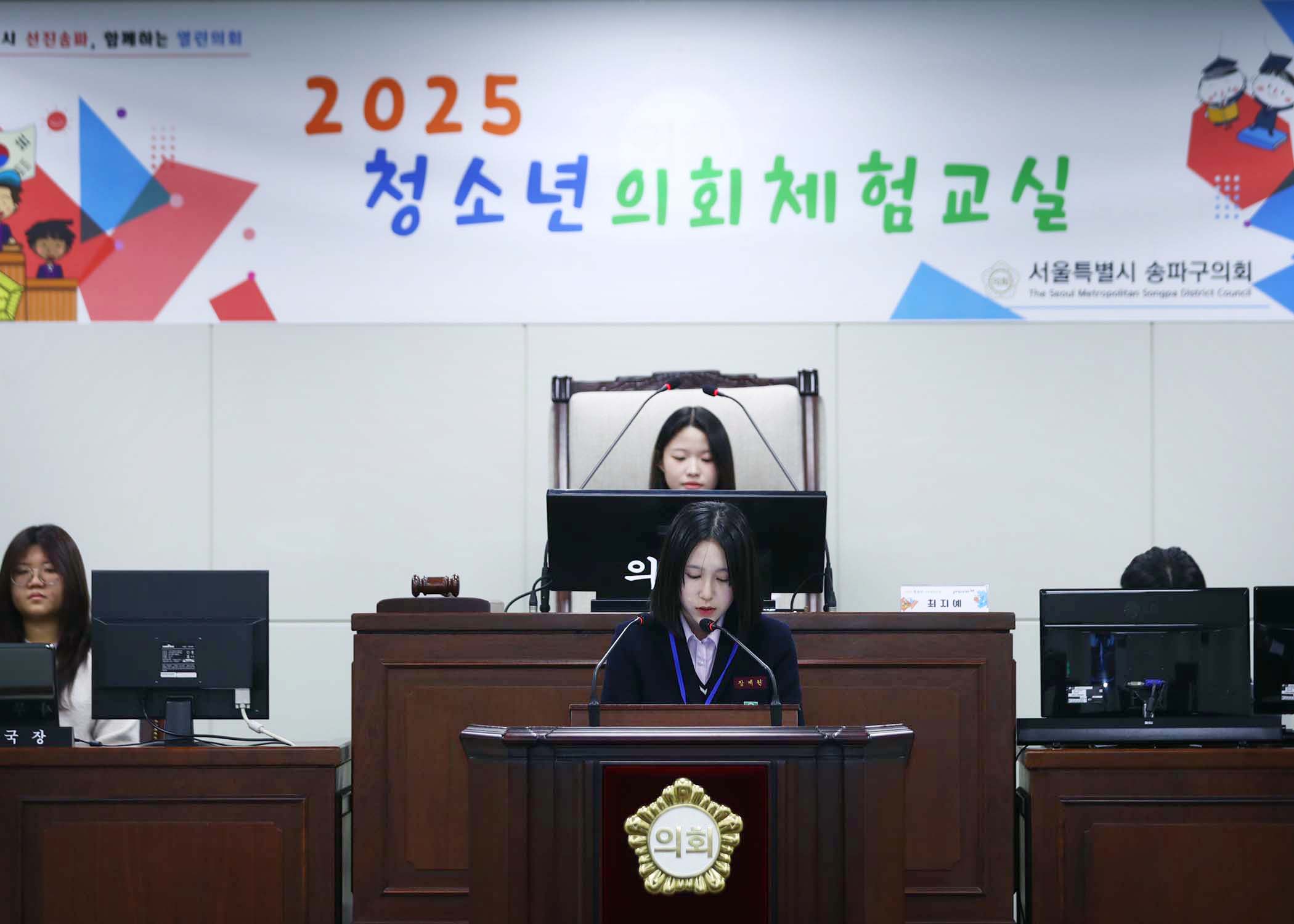 송파구 아동 청소년참여위원회 - 40