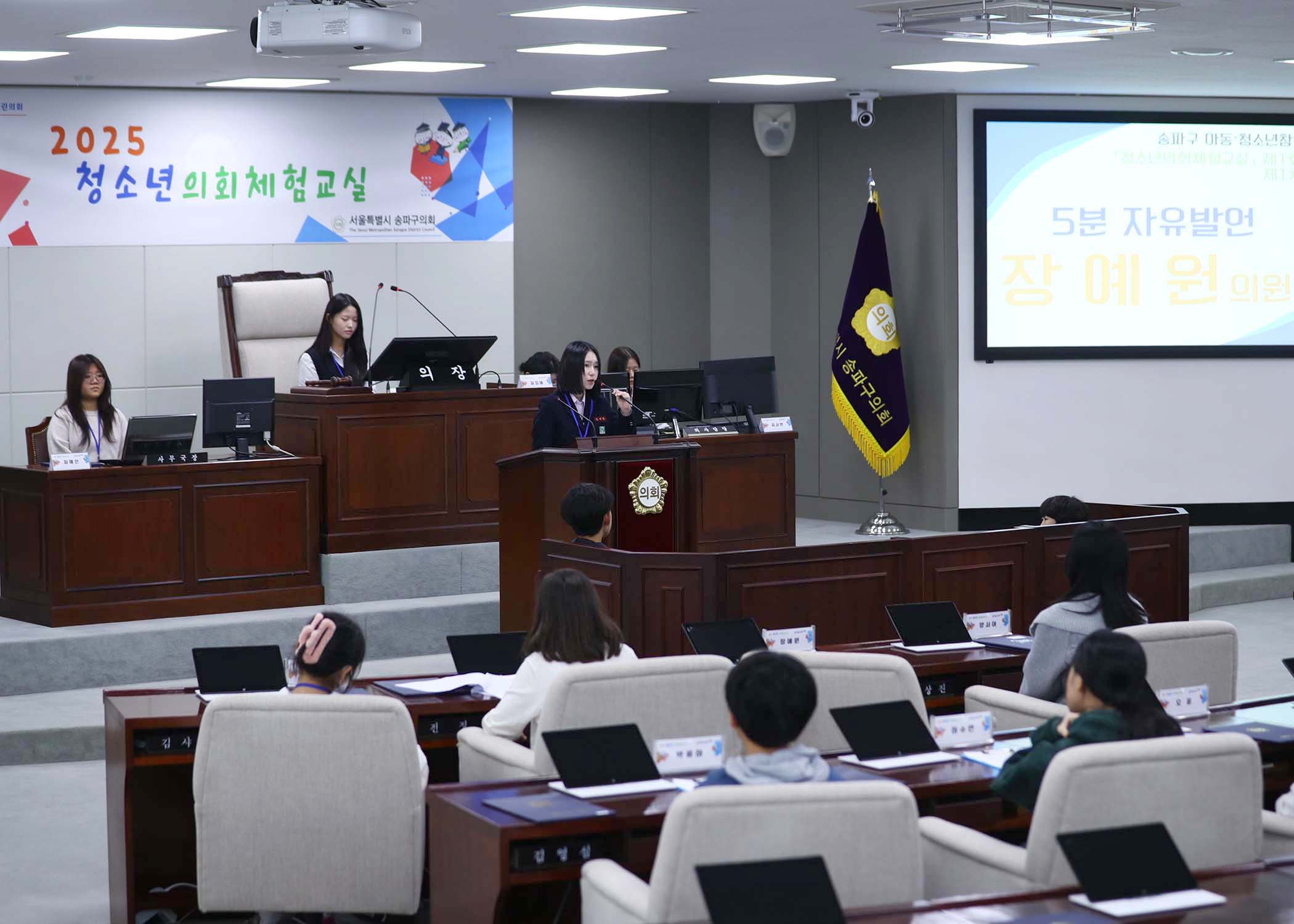 송파구 아동 청소년참여위원회 - 41