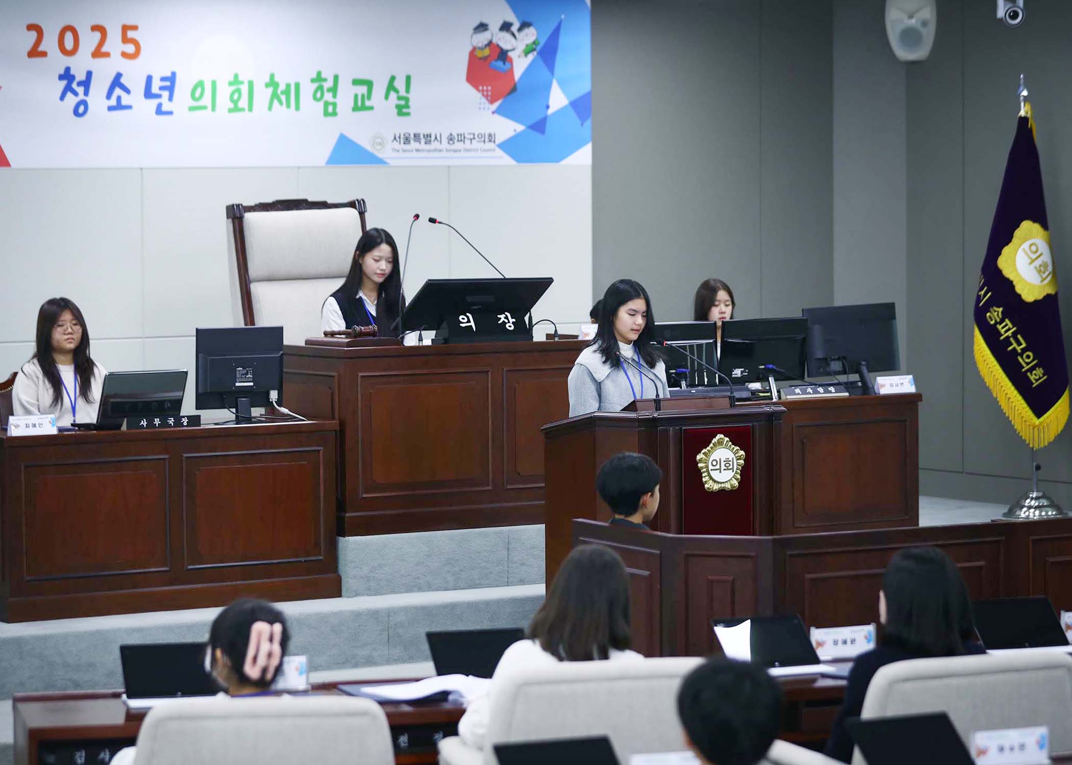 송파구 아동 청소년참여위원회 - 43