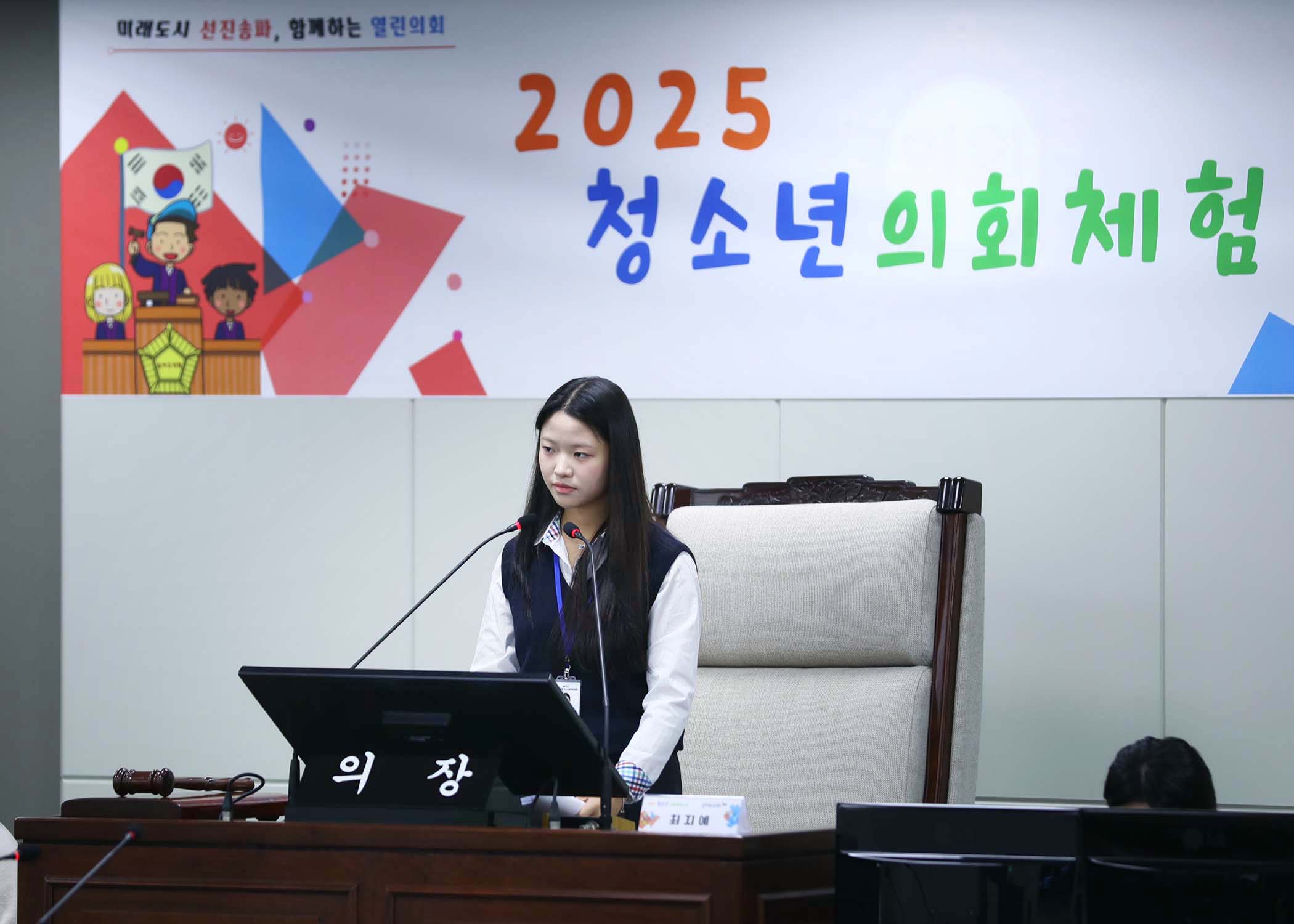 송파구 아동 청소년참여위원회 - 47