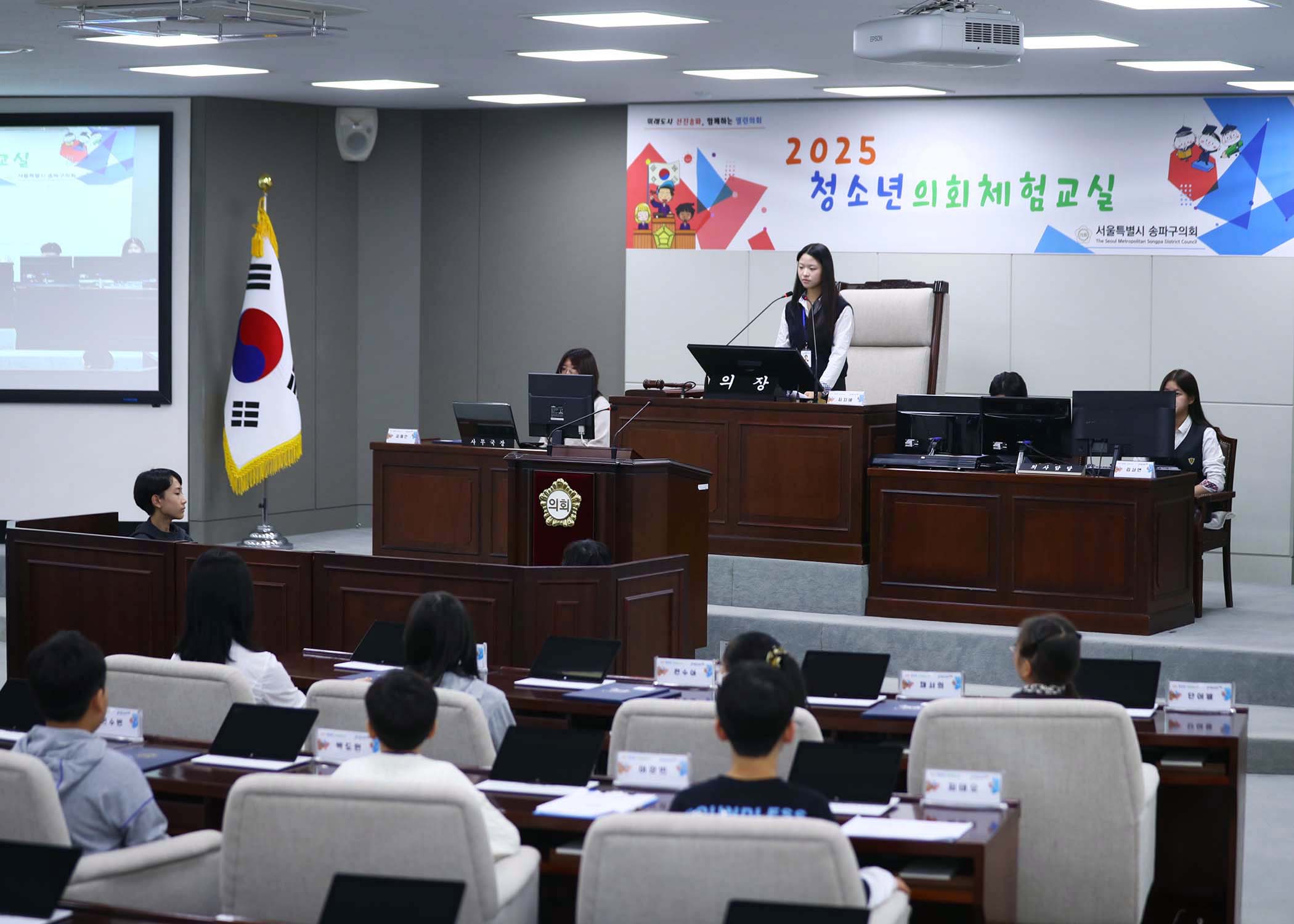 송파구 아동 청소년참여위원회 - 48