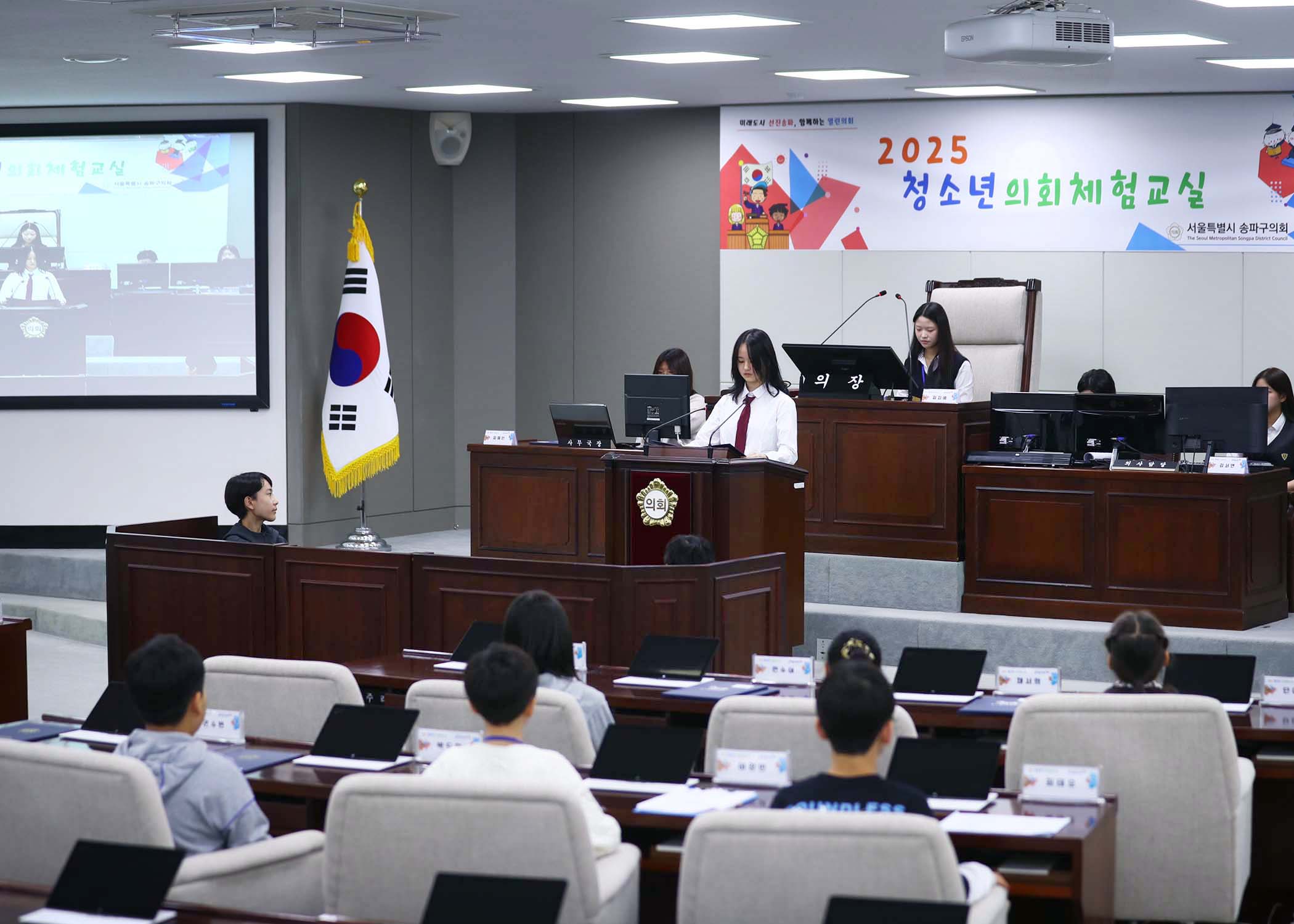 송파구 아동 청소년참여위원회 - 49