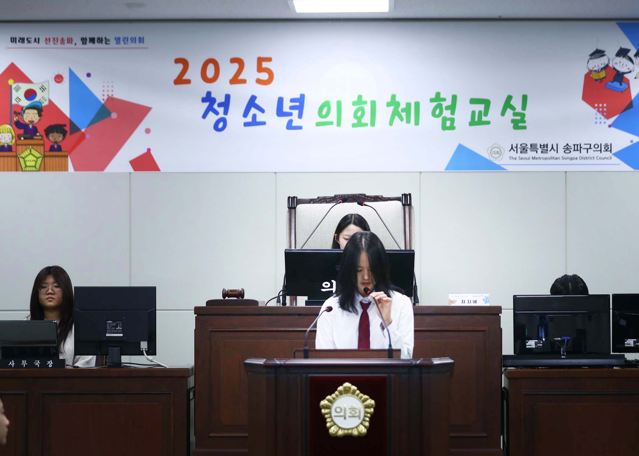 송파구 아동 청소년참여위원회 - 50