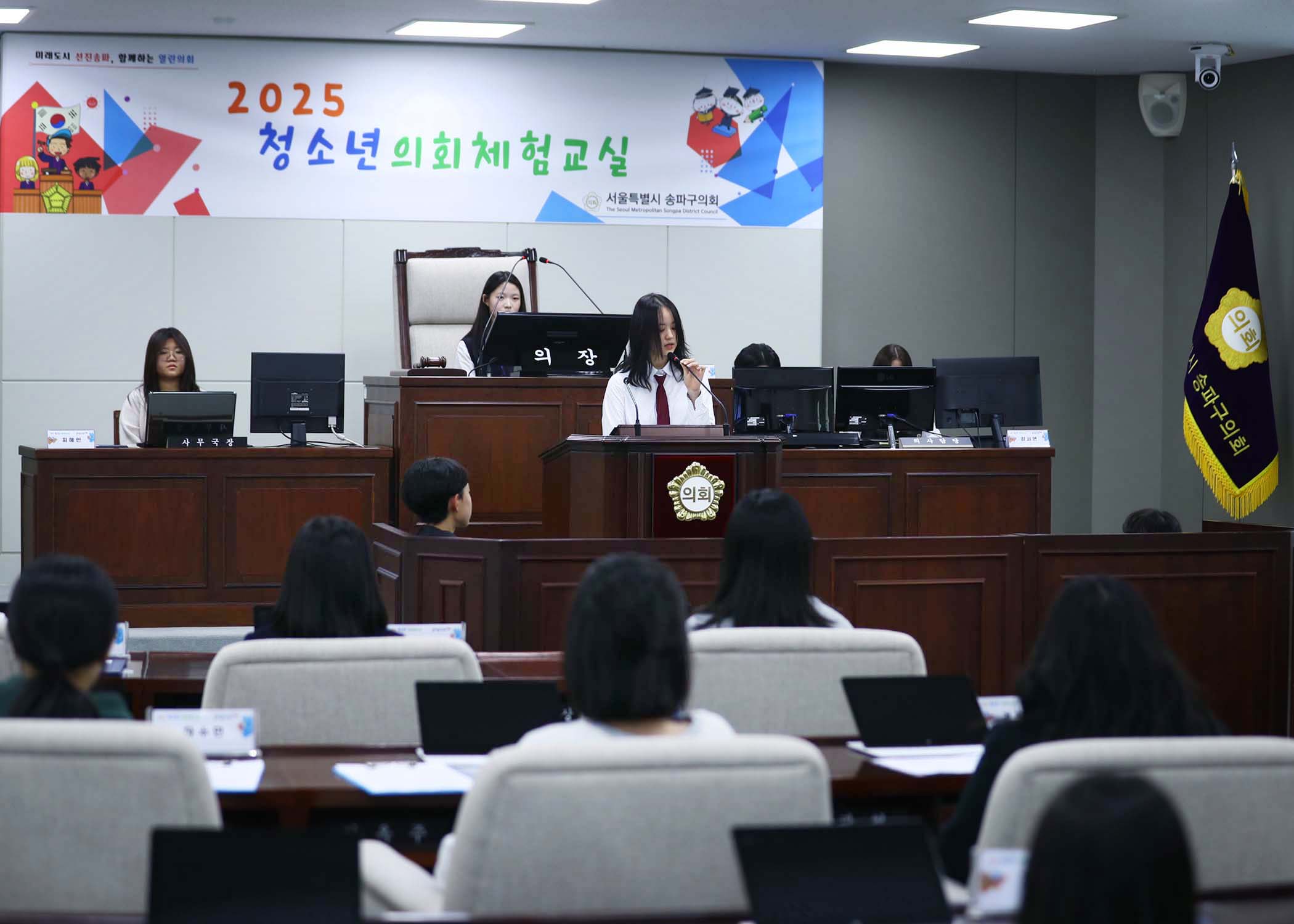 송파구 아동 청소년참여위원회 - 51