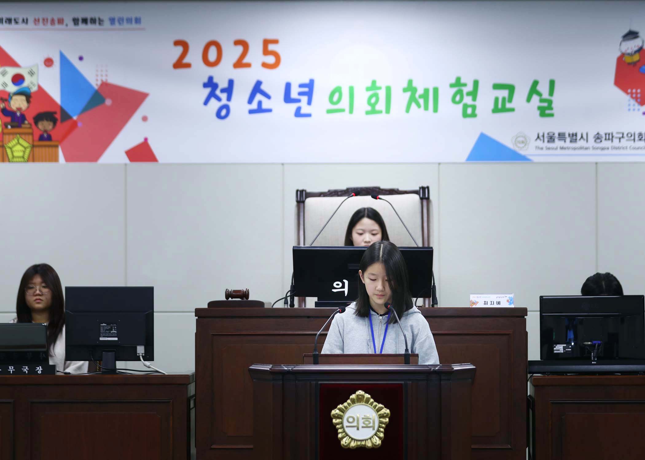 송파구 아동 청소년참여위원회 - 57