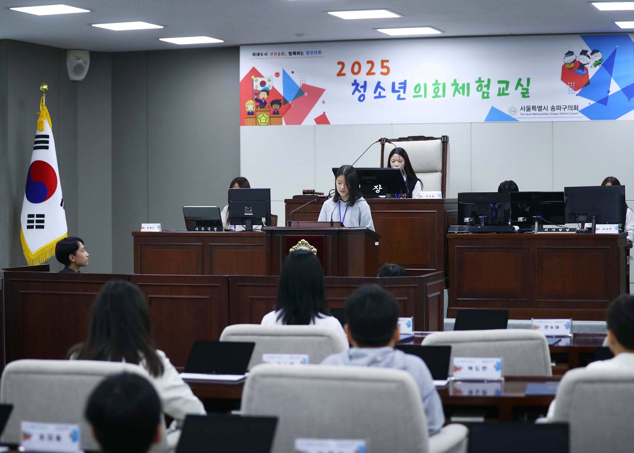 송파구 아동 청소년참여위원회 - 58