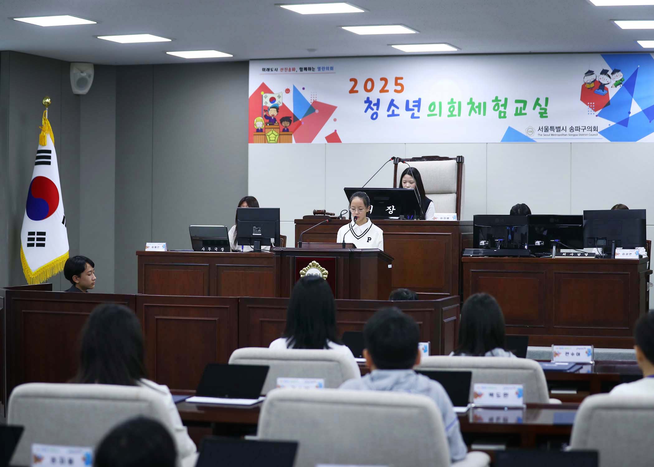 송파구 아동 청소년참여위원회 - 61