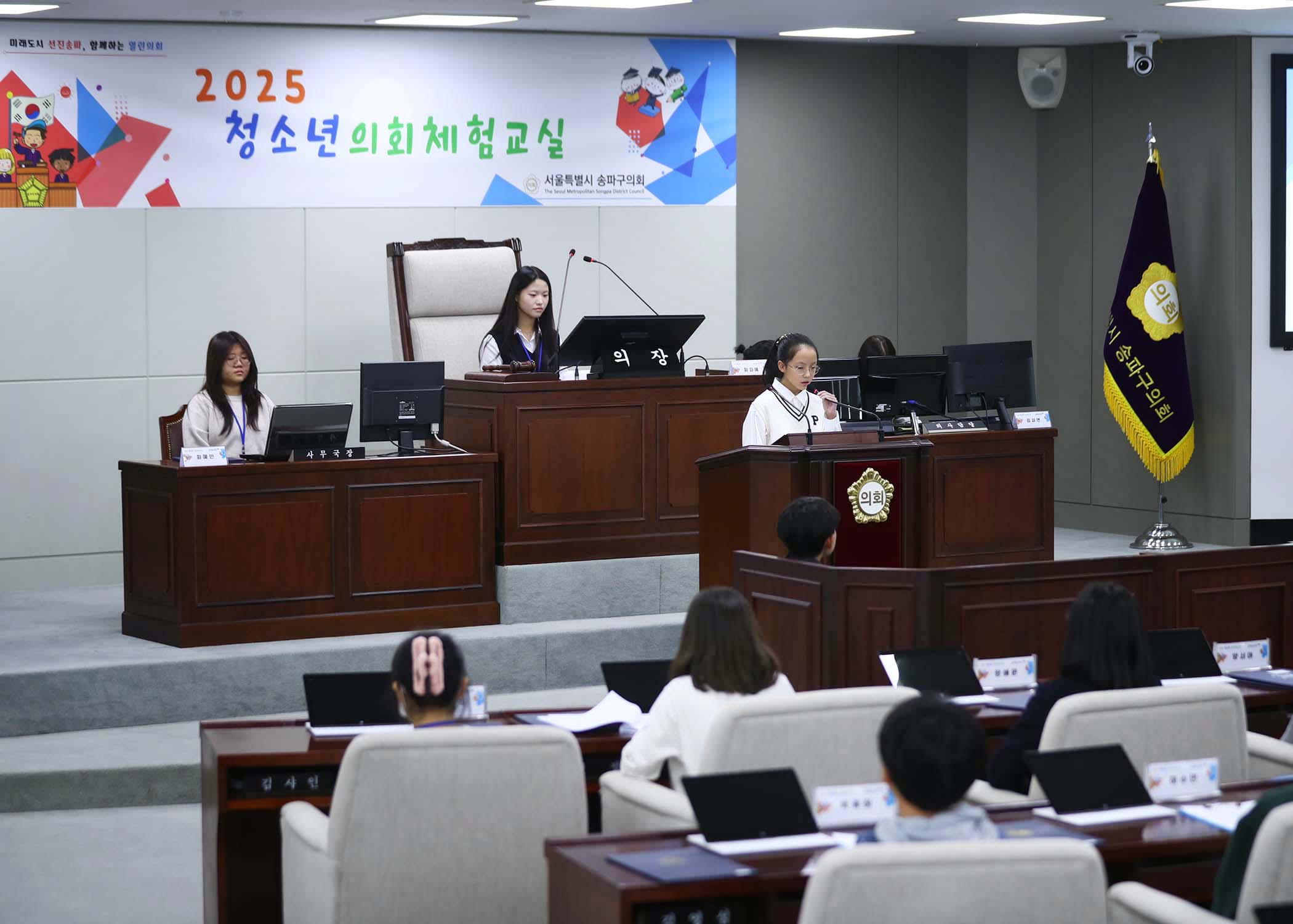 송파구 아동 청소년참여위원회 - 63