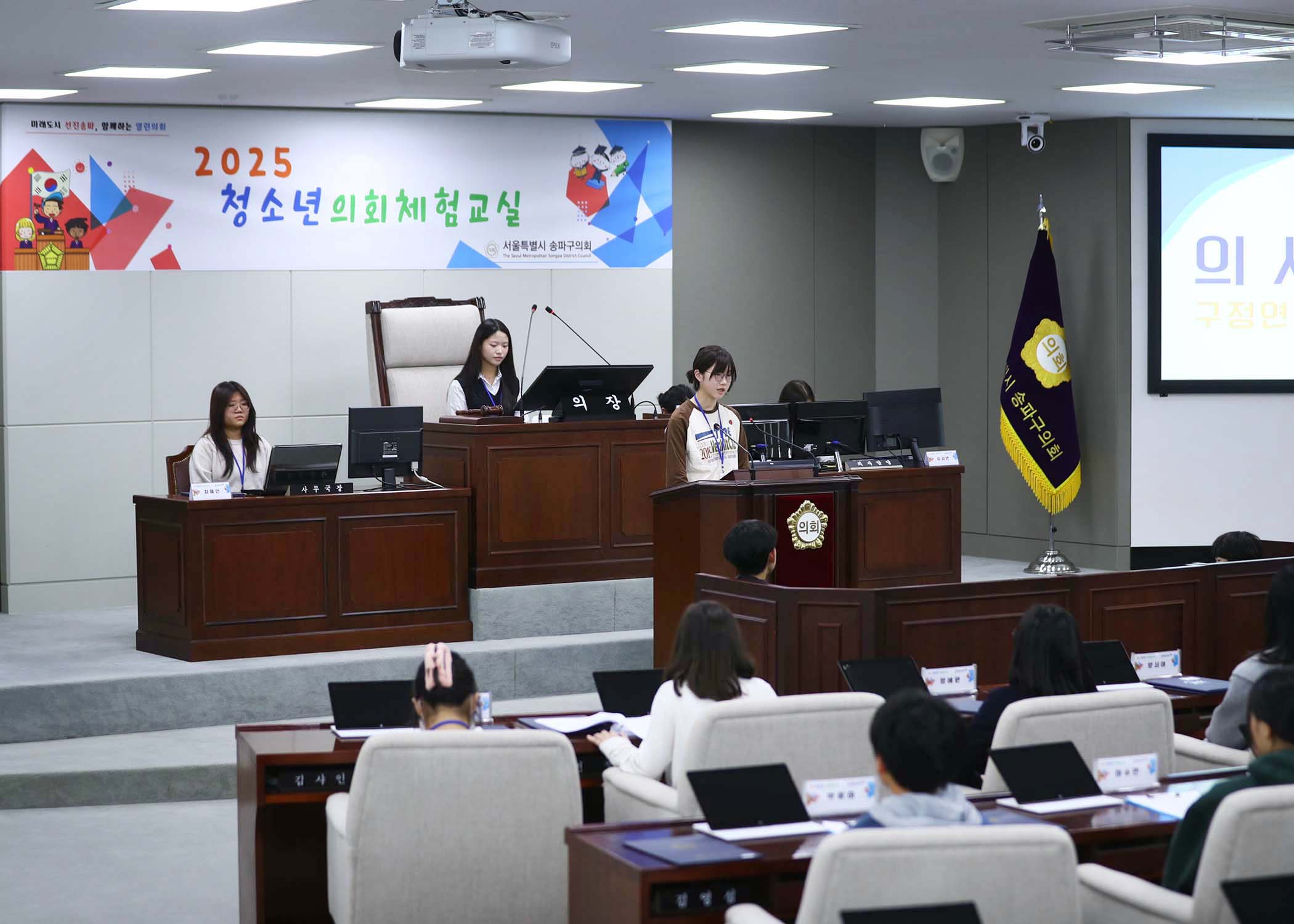 송파구 아동 청소년참여위원회 - 66