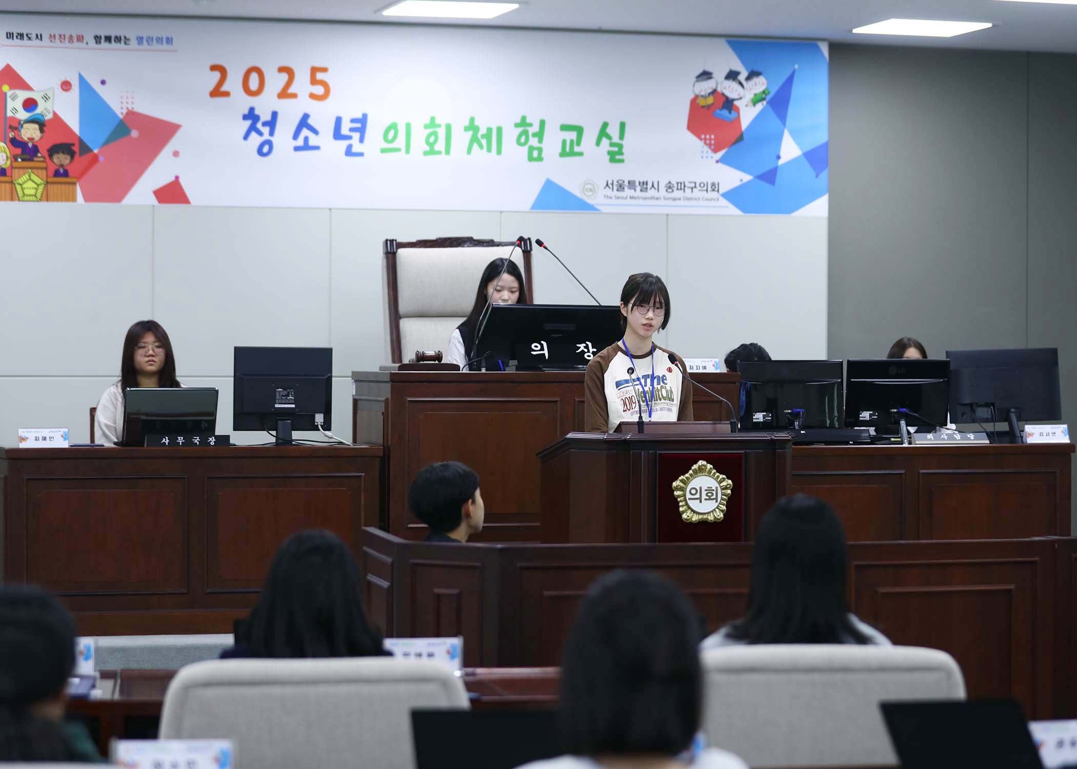 송파구 아동 청소년참여위원회 - 68