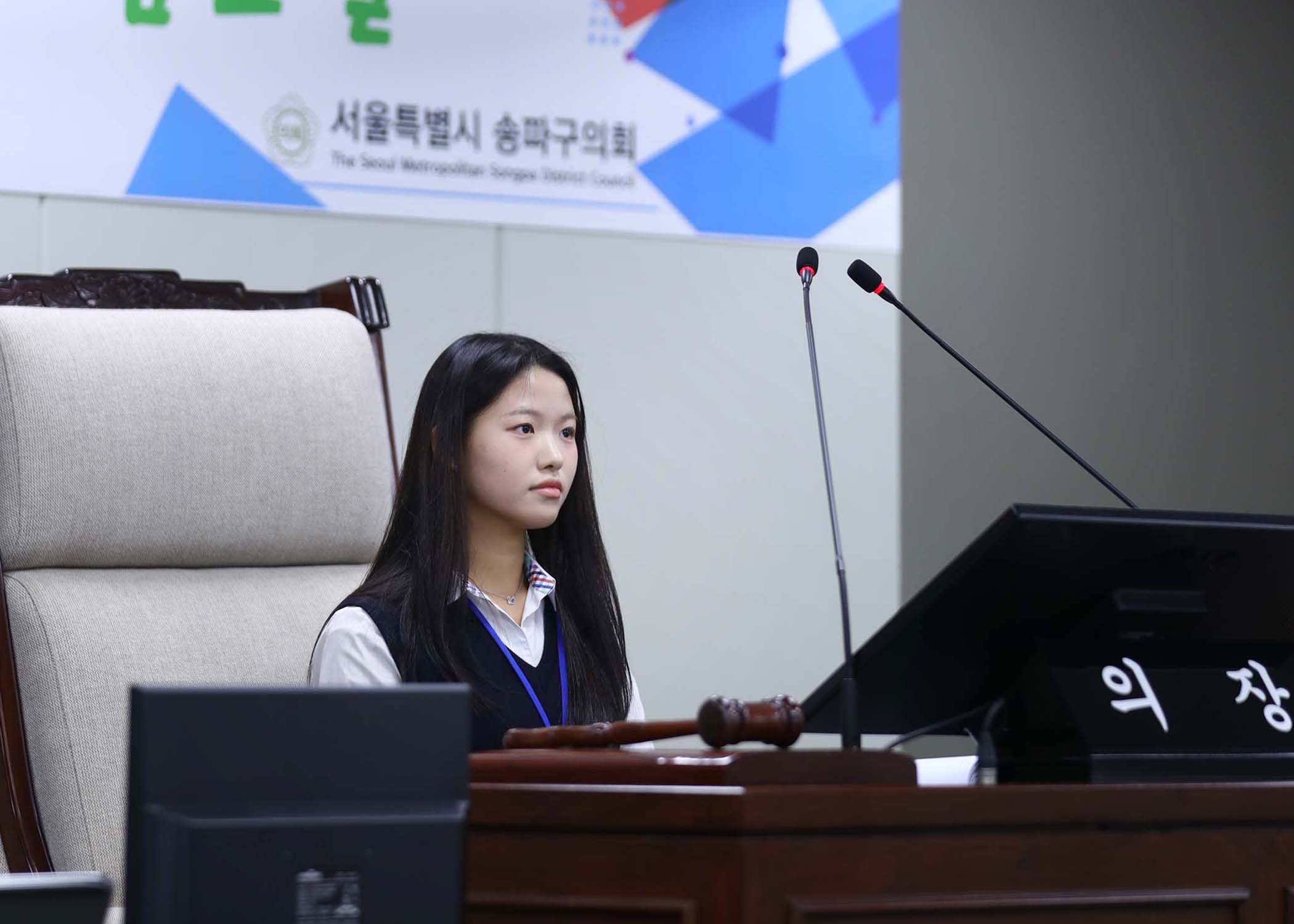 송파구 아동 청소년참여위원회 - 71