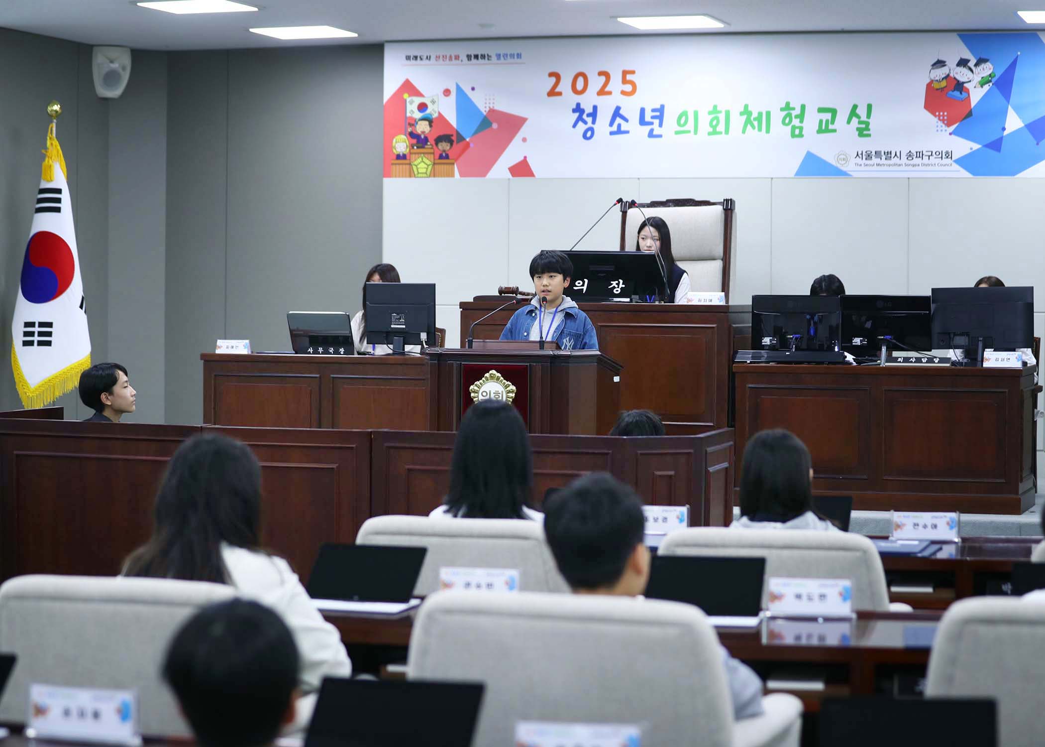 송파구 아동 청소년참여위원회 - 85