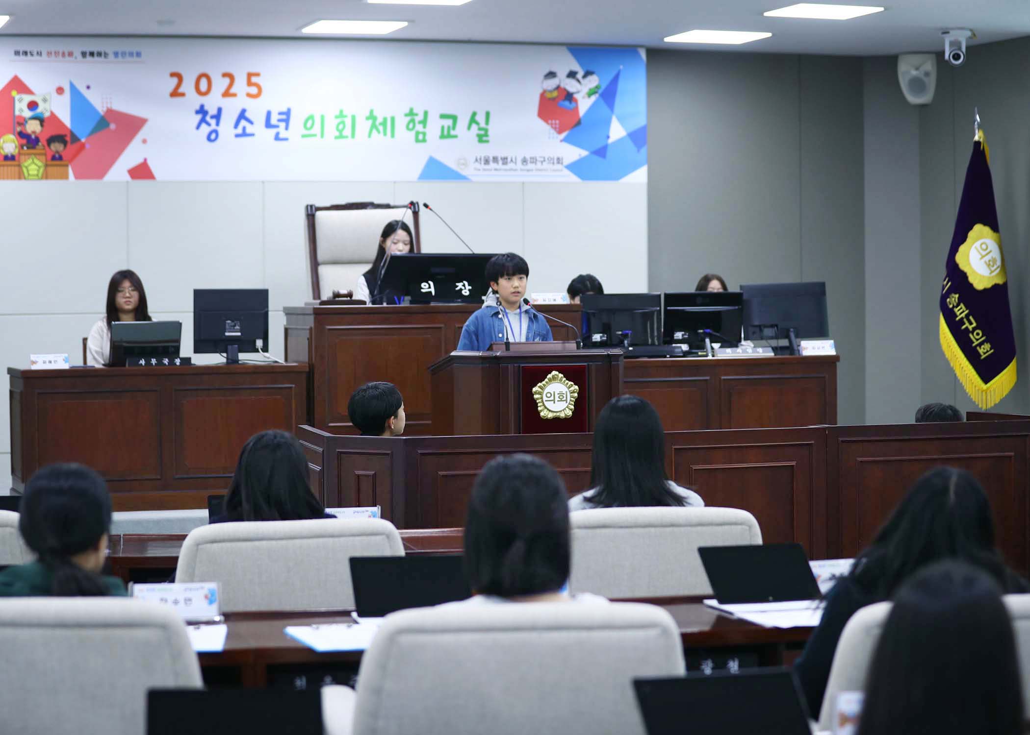 송파구 아동 청소년참여위원회 - 87