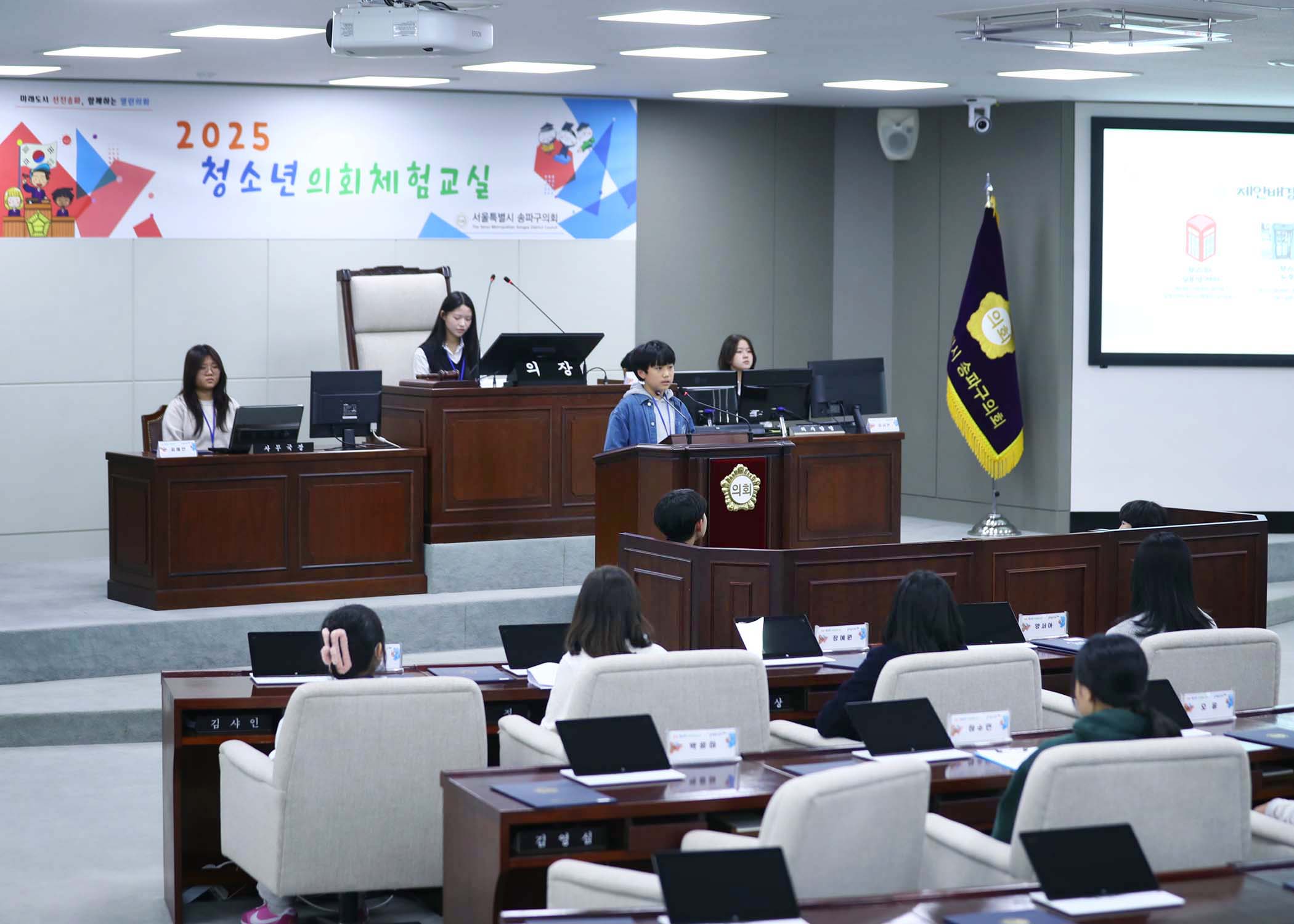 송파구 아동 청소년참여위원회 - 88