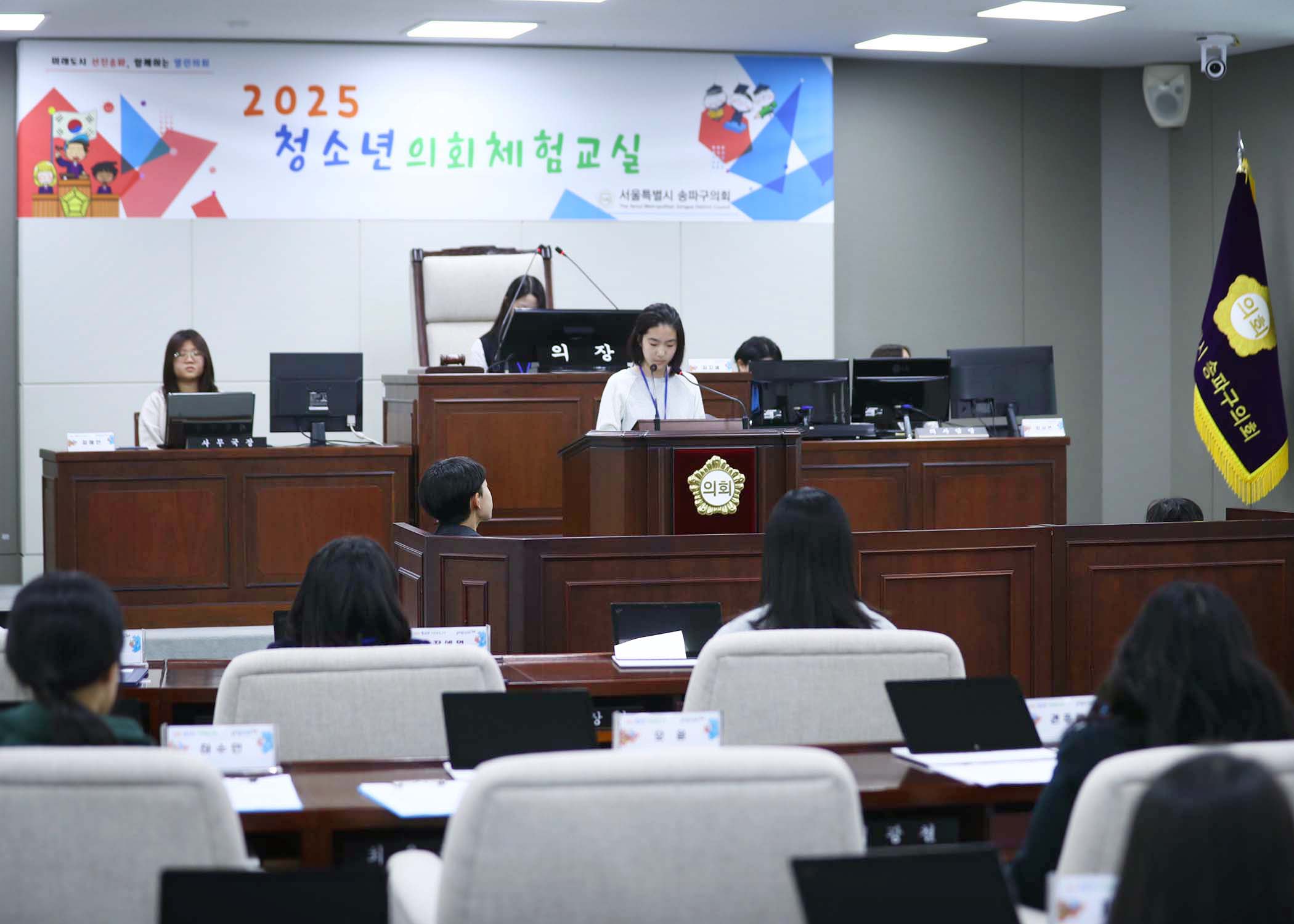 송파구 아동 청소년참여위원회 - 96