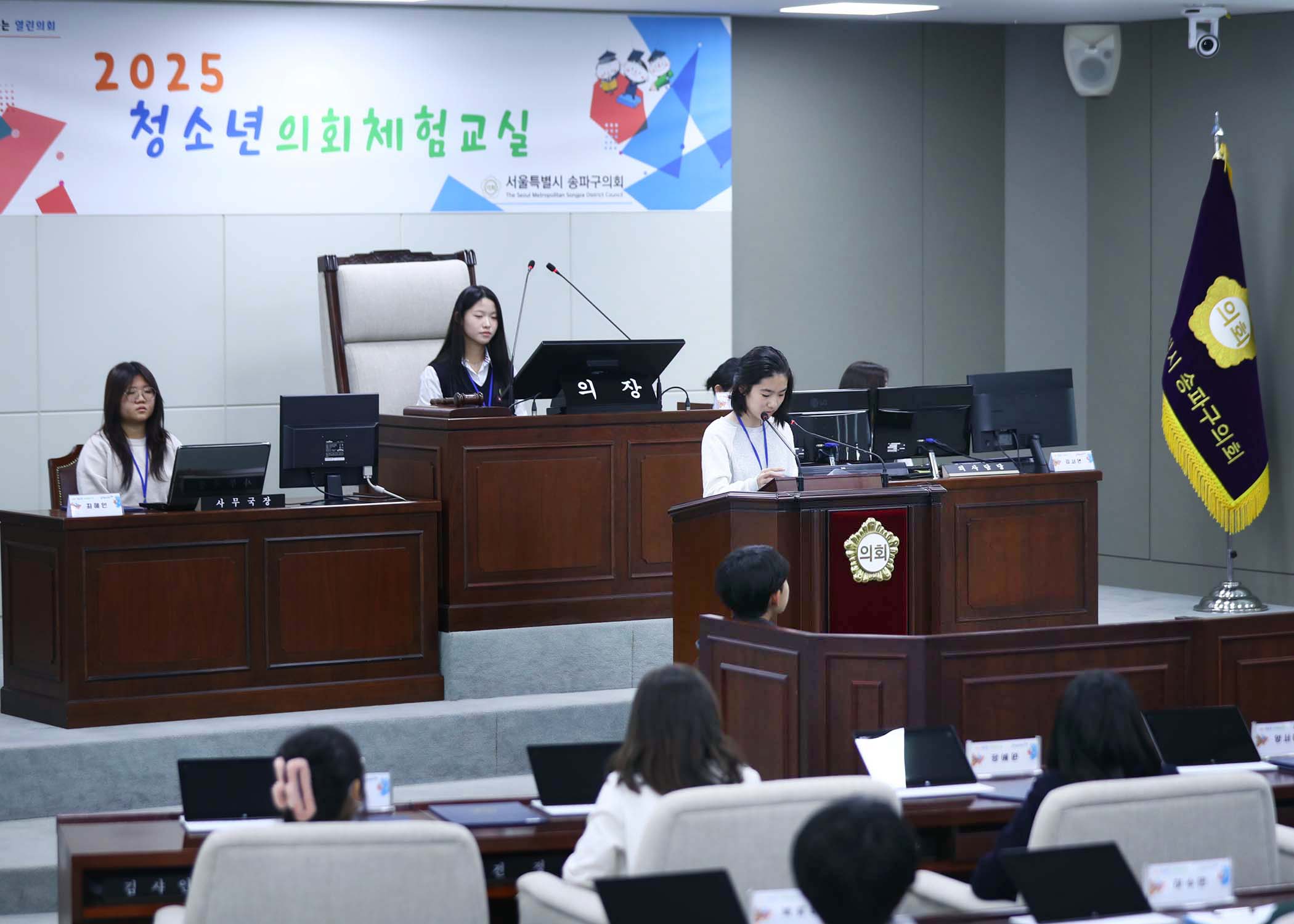 송파구 아동 청소년참여위원회 - 97