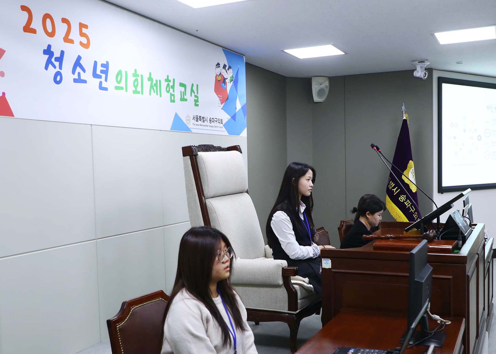 송파구 아동 청소년참여위원회 - 102