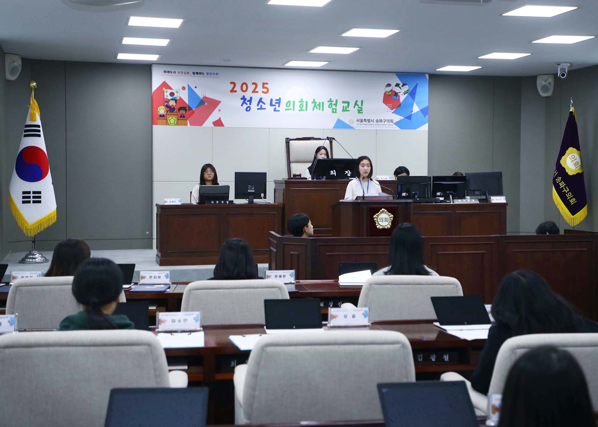 송파구 아동 청소년참여위원회 - 106