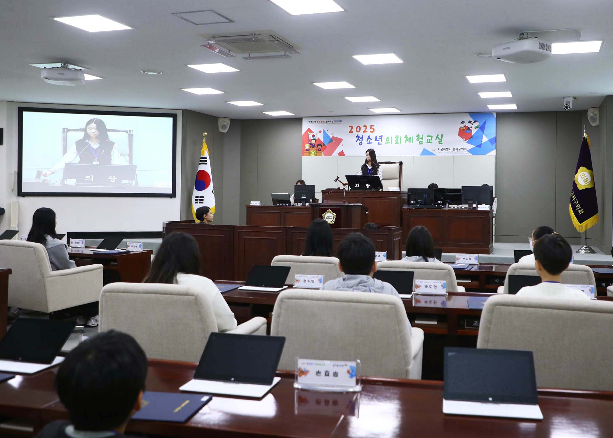 송파구 아동 청소년참여위원회 - 108