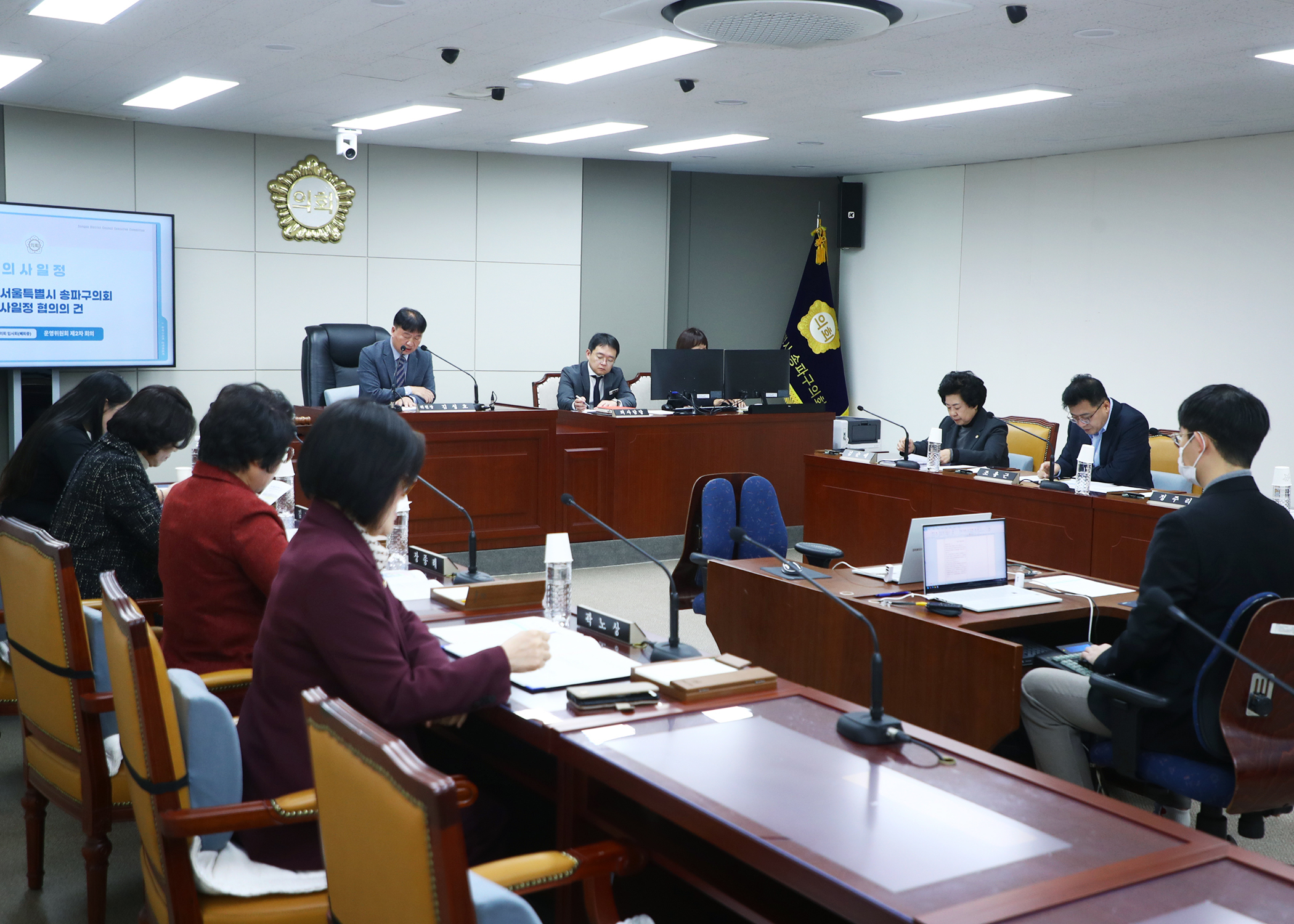 제326회 임시회 운영위원회 - 2