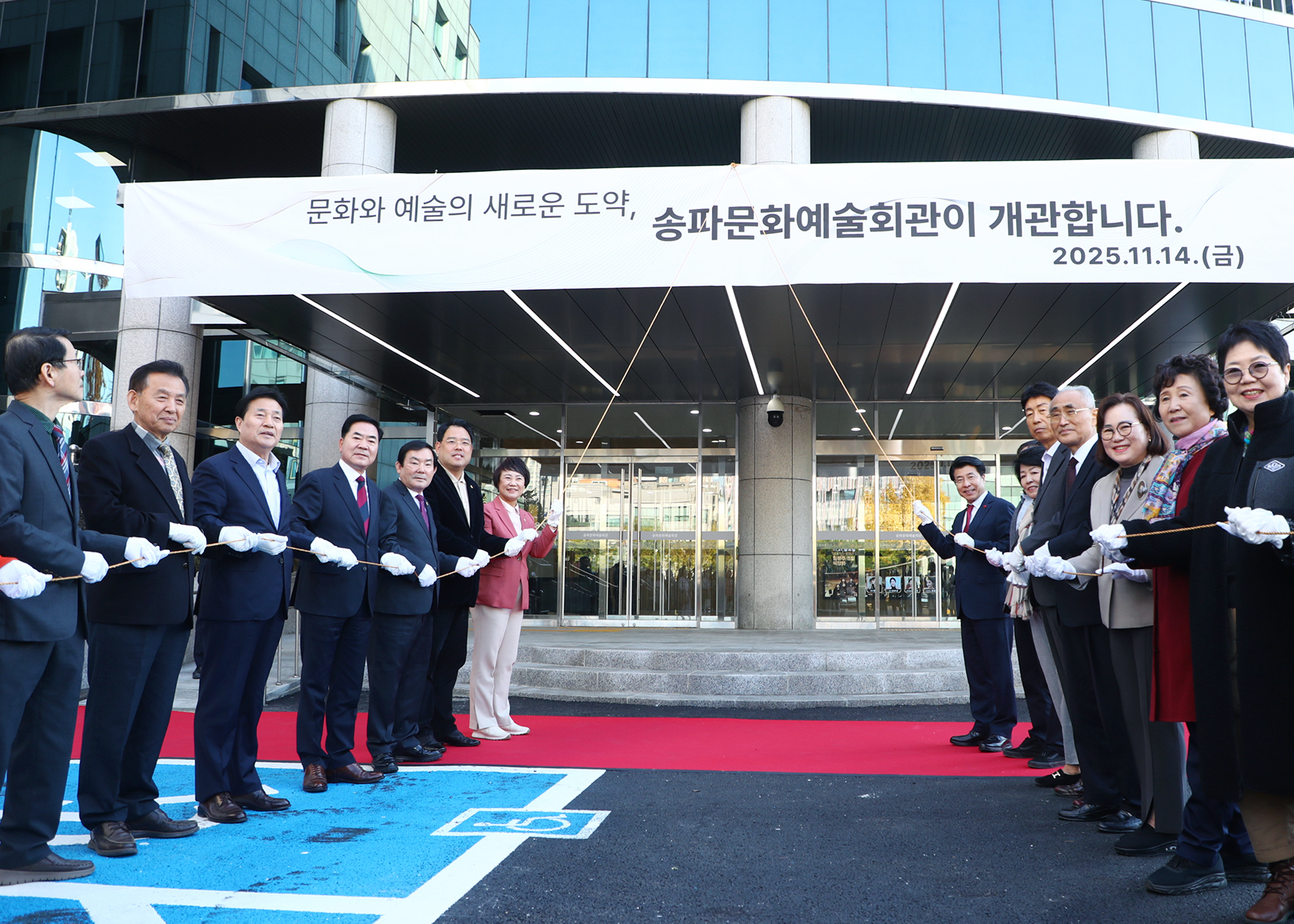 송파문화예술회관 개관 - 4