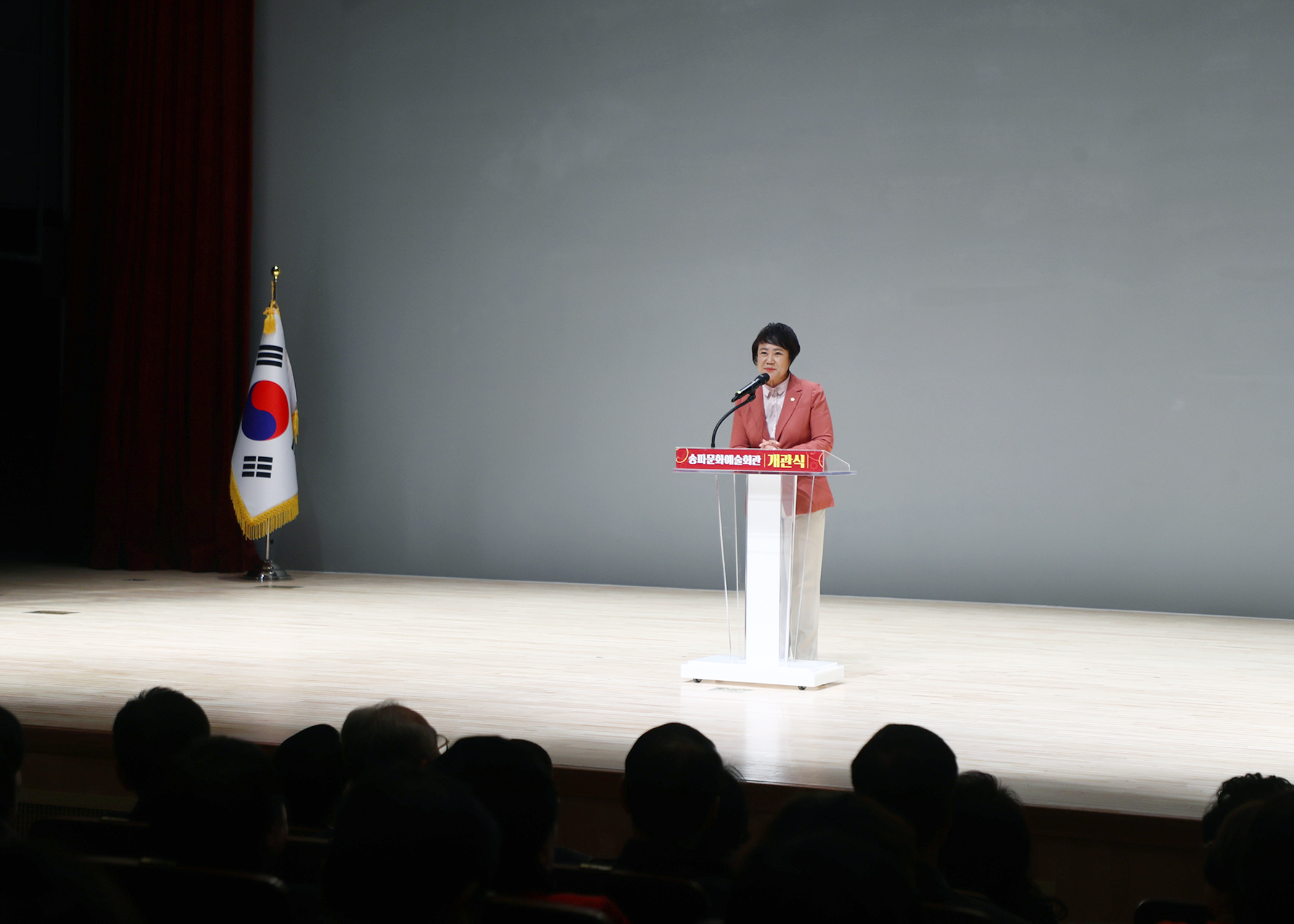 송파문화예술회관 개관 - 19