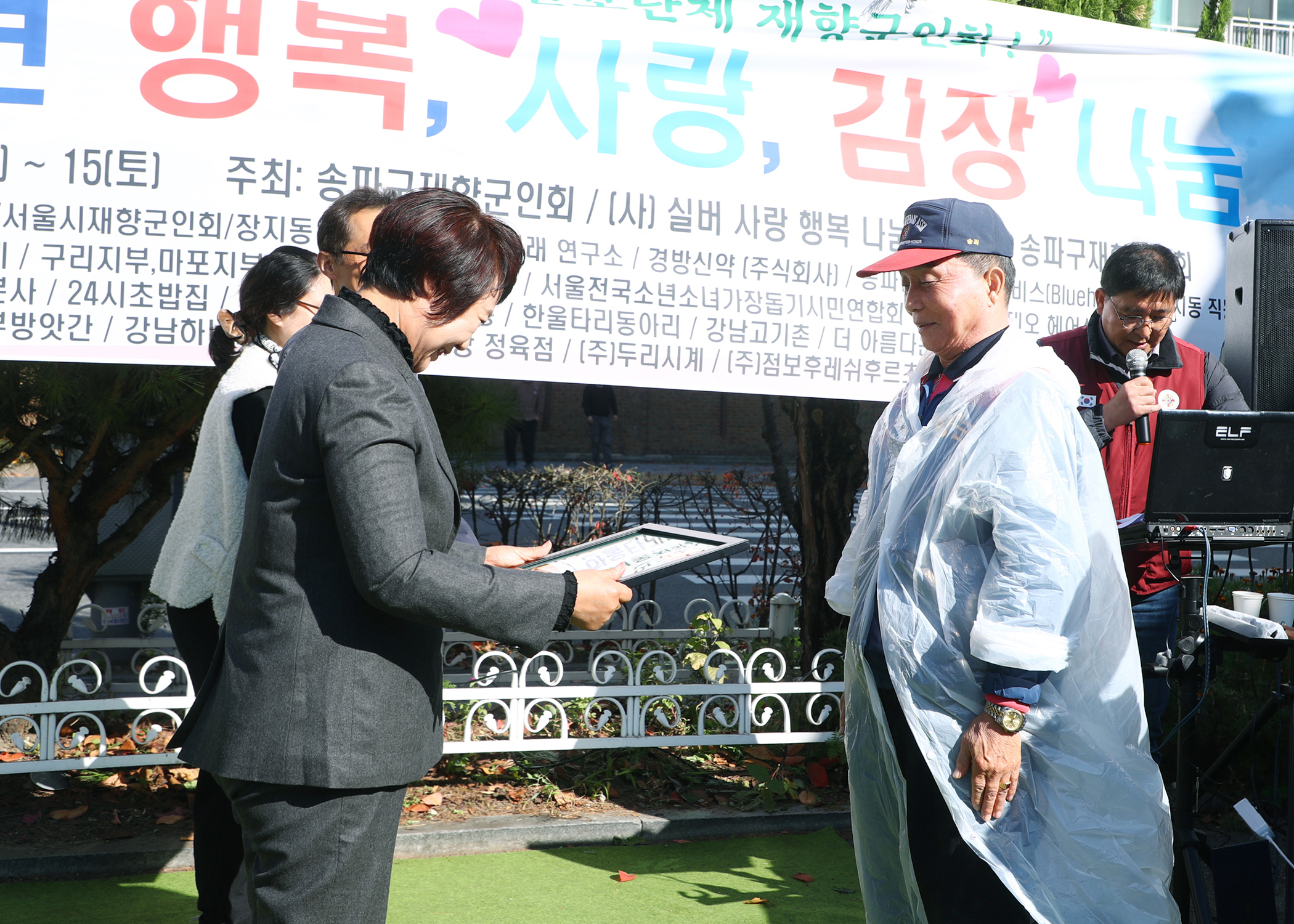 송파구재향군인회 25년 행복, 사랑, 김장 나눔 - 3