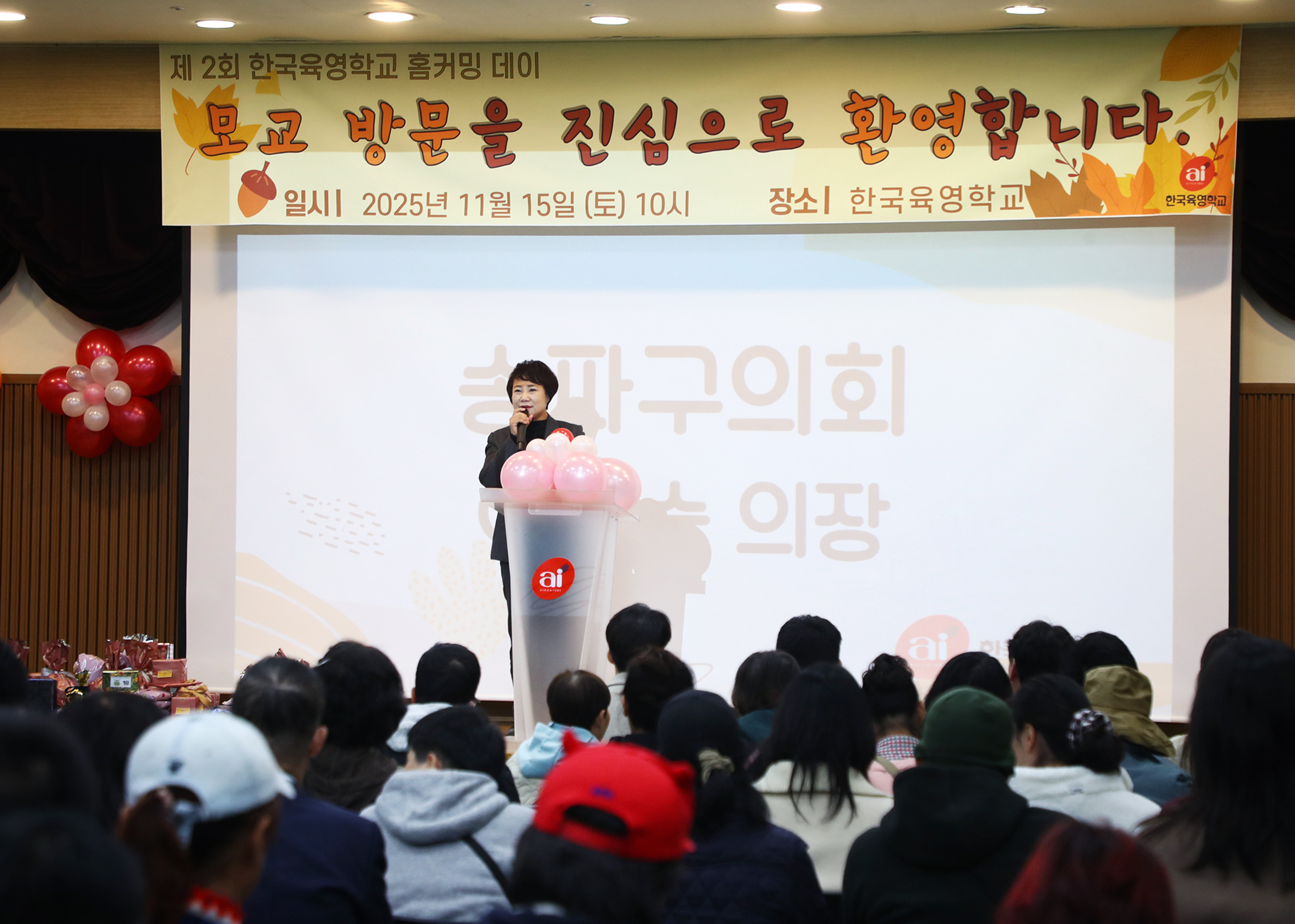 제2회 한국육영학교 홈커밍데이 - 6