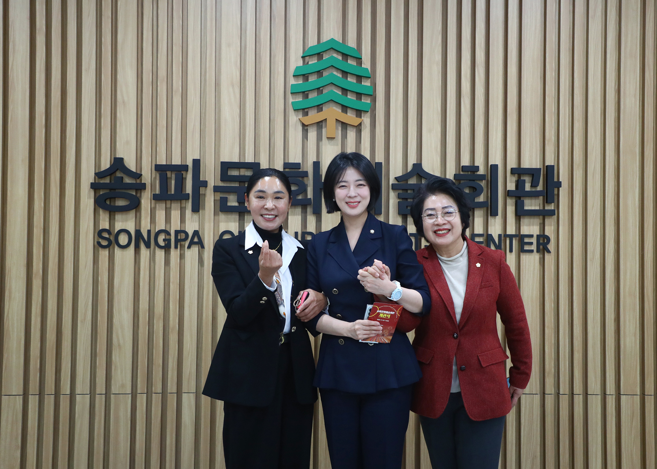 송파문화예술회관 개관 - 1