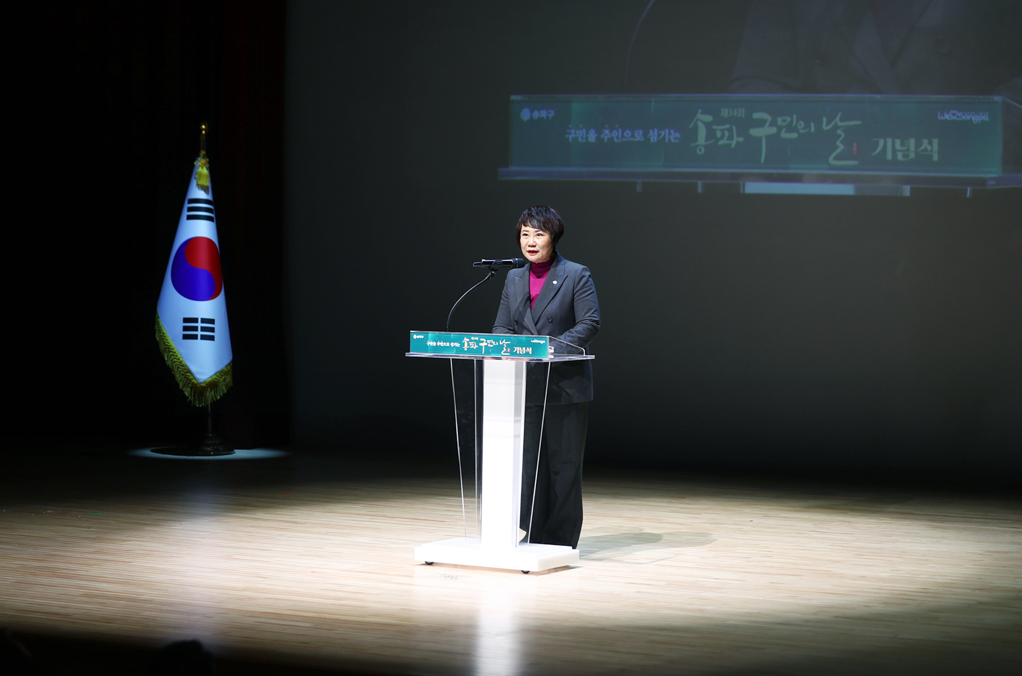 제34회 송파구민의날 기념식 - 17