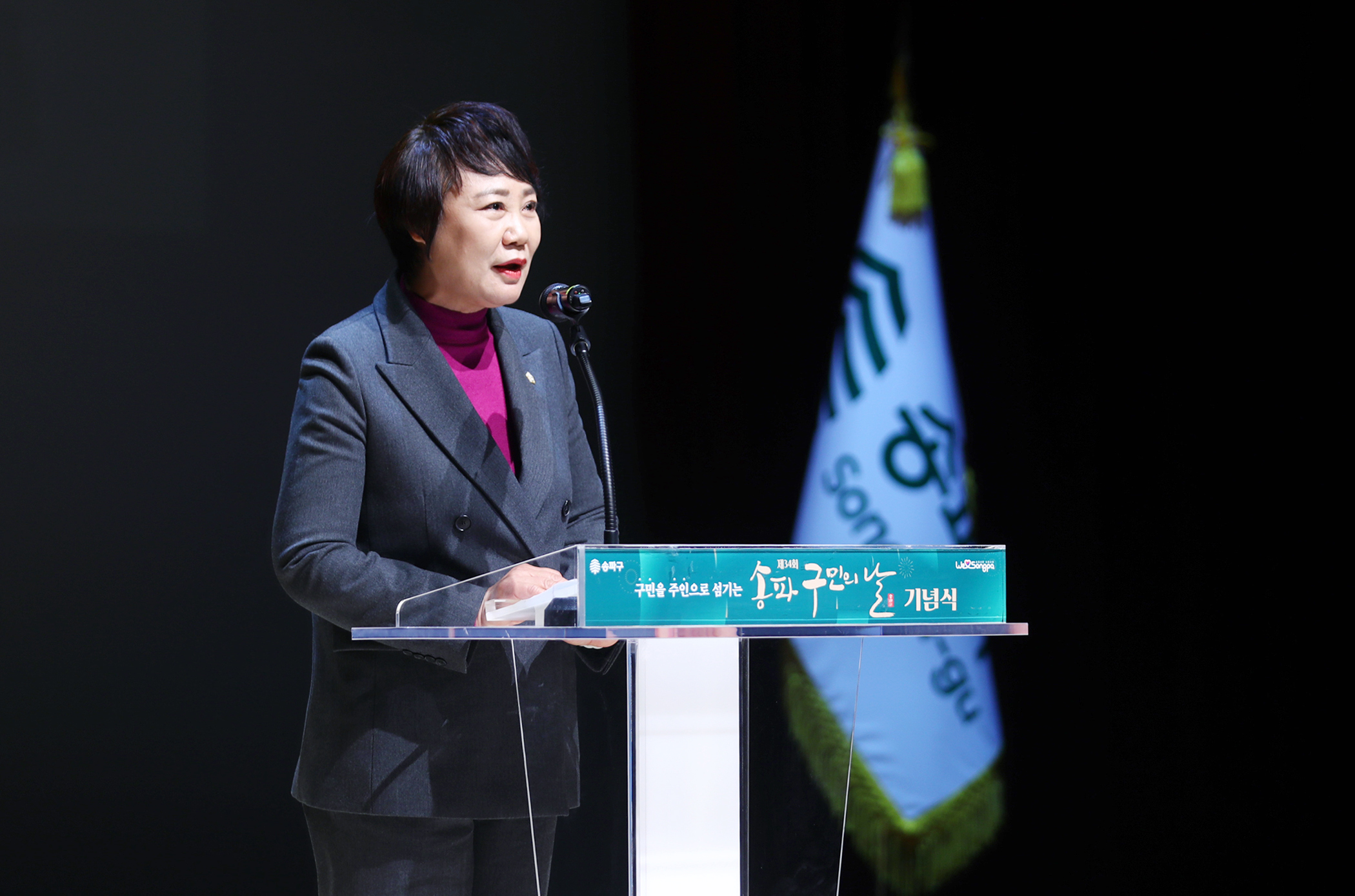 제34회 송파구민의날 기념식 - 18