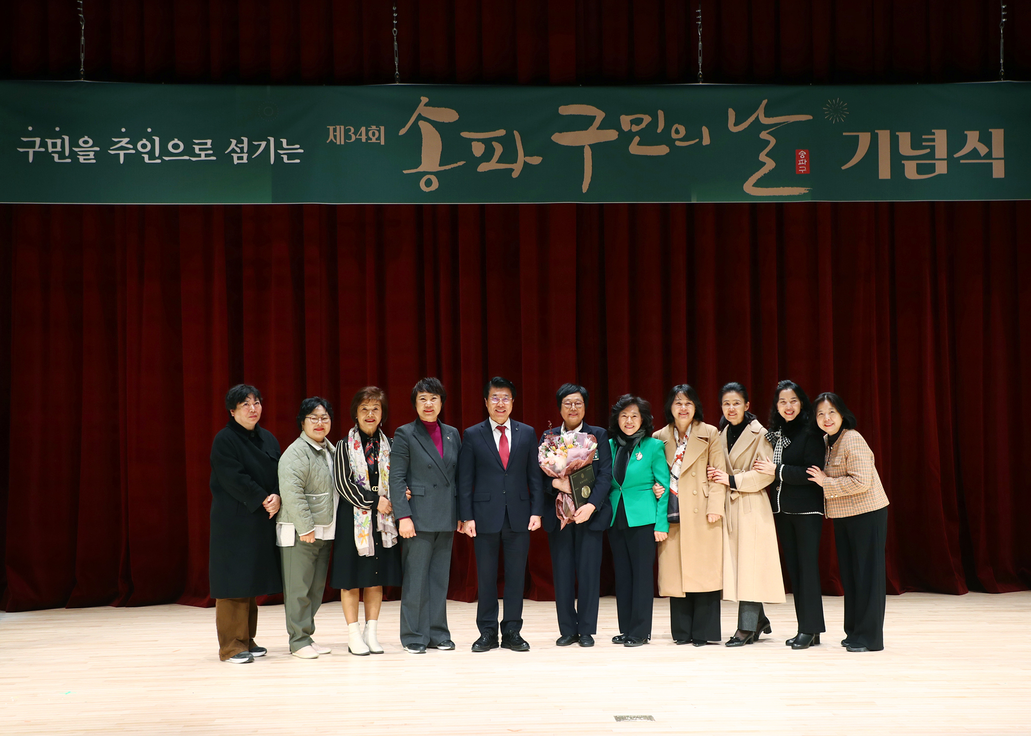 제34회 송파구민의날 기념식 - 20