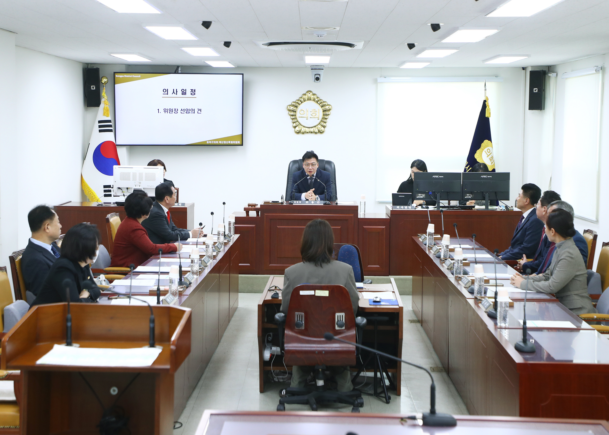 제327회 정례회 예산결산특별위원회&lpar;추경&rpar; - 1