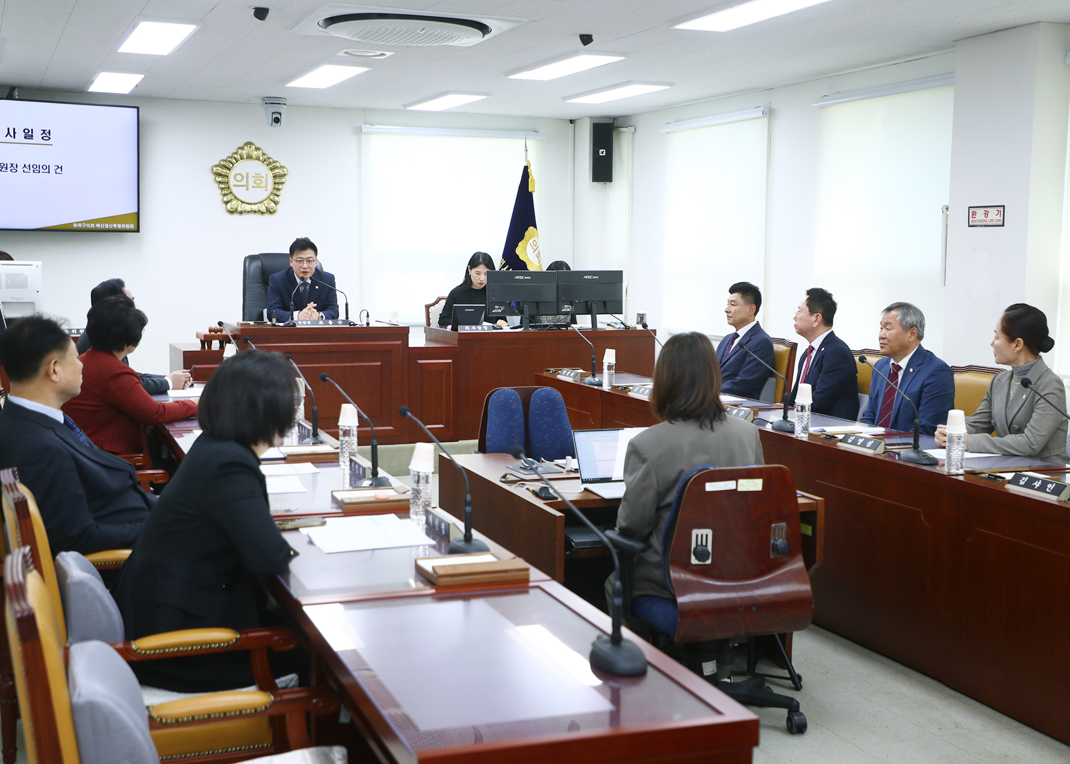 제327회 정례회 예산결산특별위원회&lpar;추경&rpar; - 3