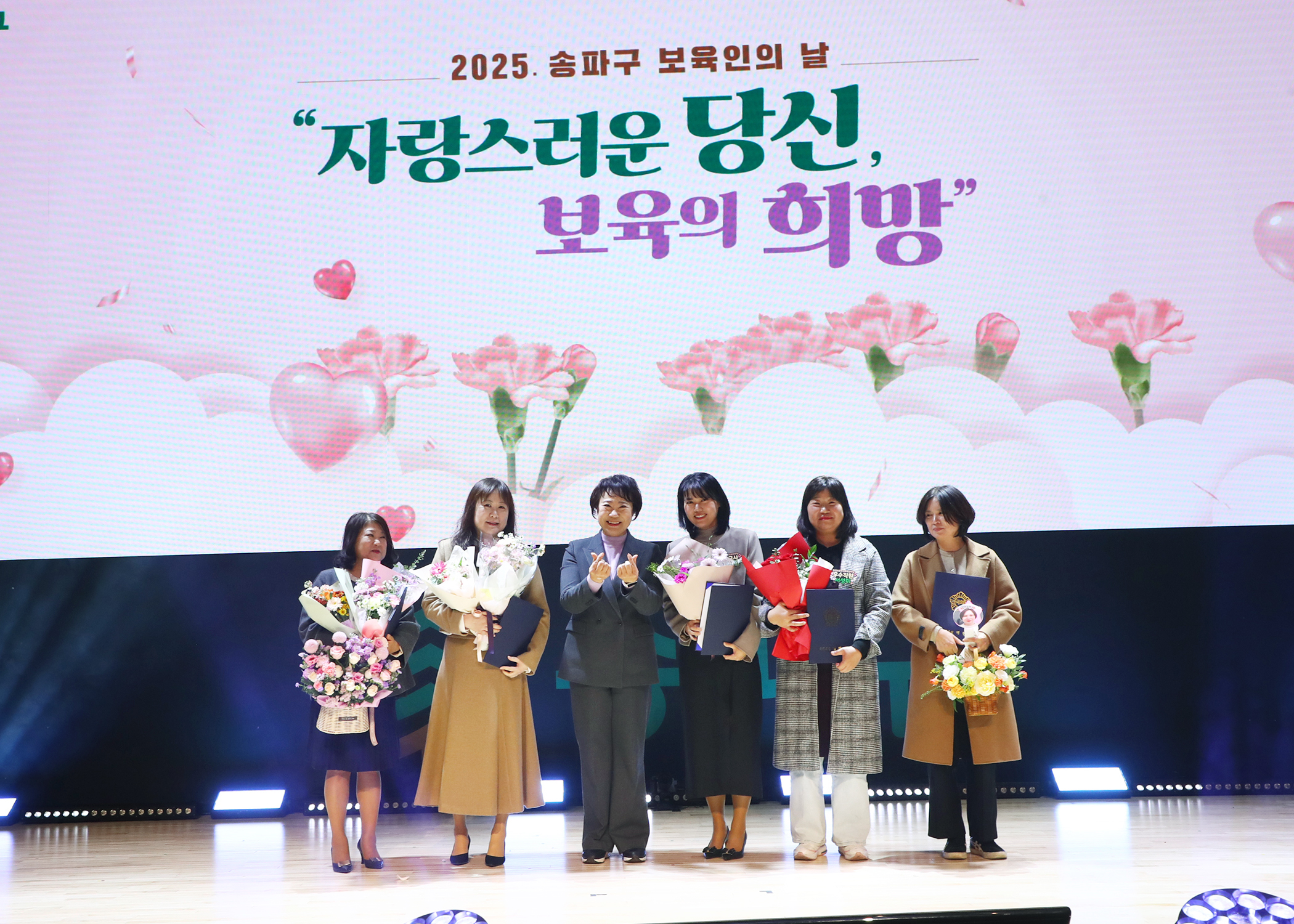 2025송파구 보육인의 날 - 1