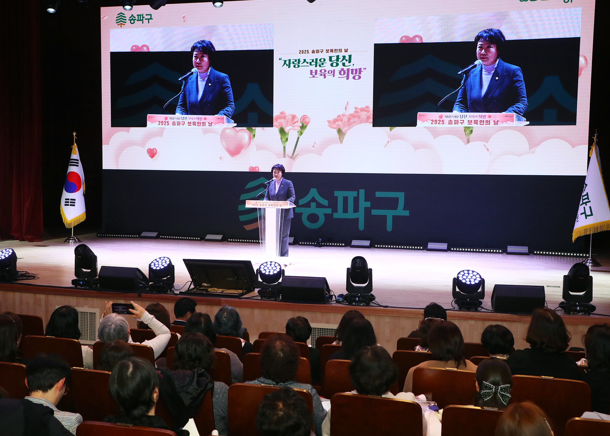2025송파구 보육인의 날 - 15